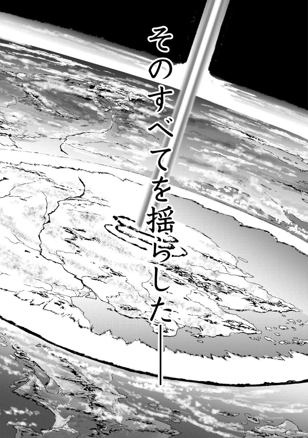 ゲート 自衛隊 彼の地にて、斯く戦えり 第143.1話 - 37