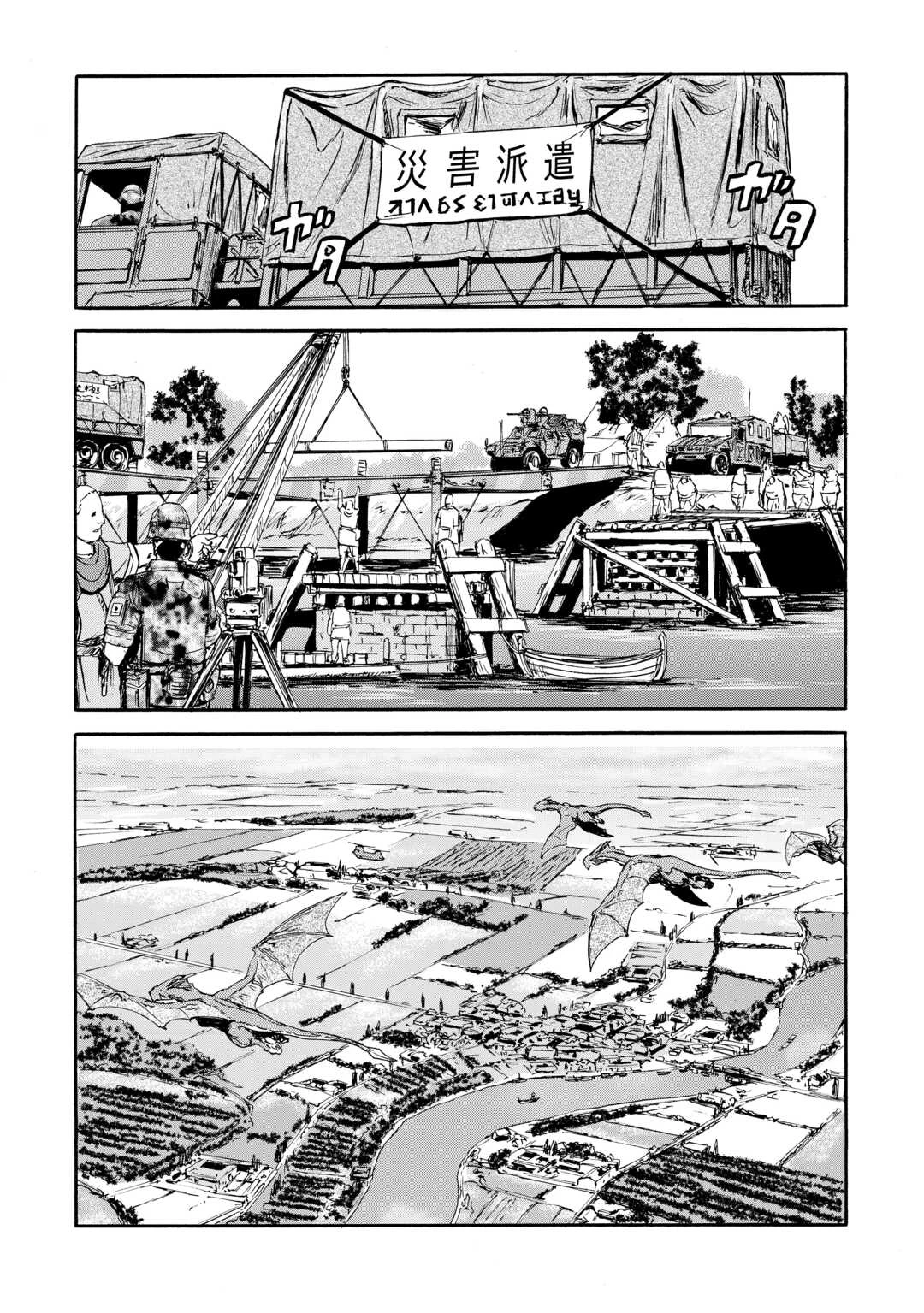 ゲート 自衛隊 彼の地にて、斯く戦えり 第143.2話 - 56