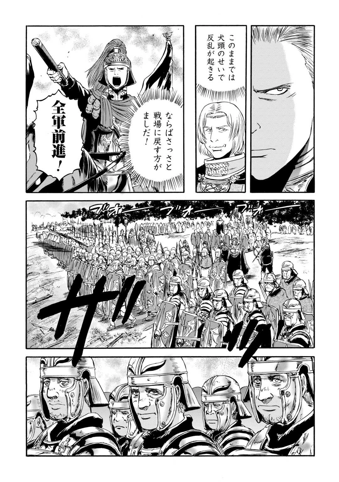 ゲート 自衛隊 彼の地にて、斯く戦えり 第143.1話 - 48