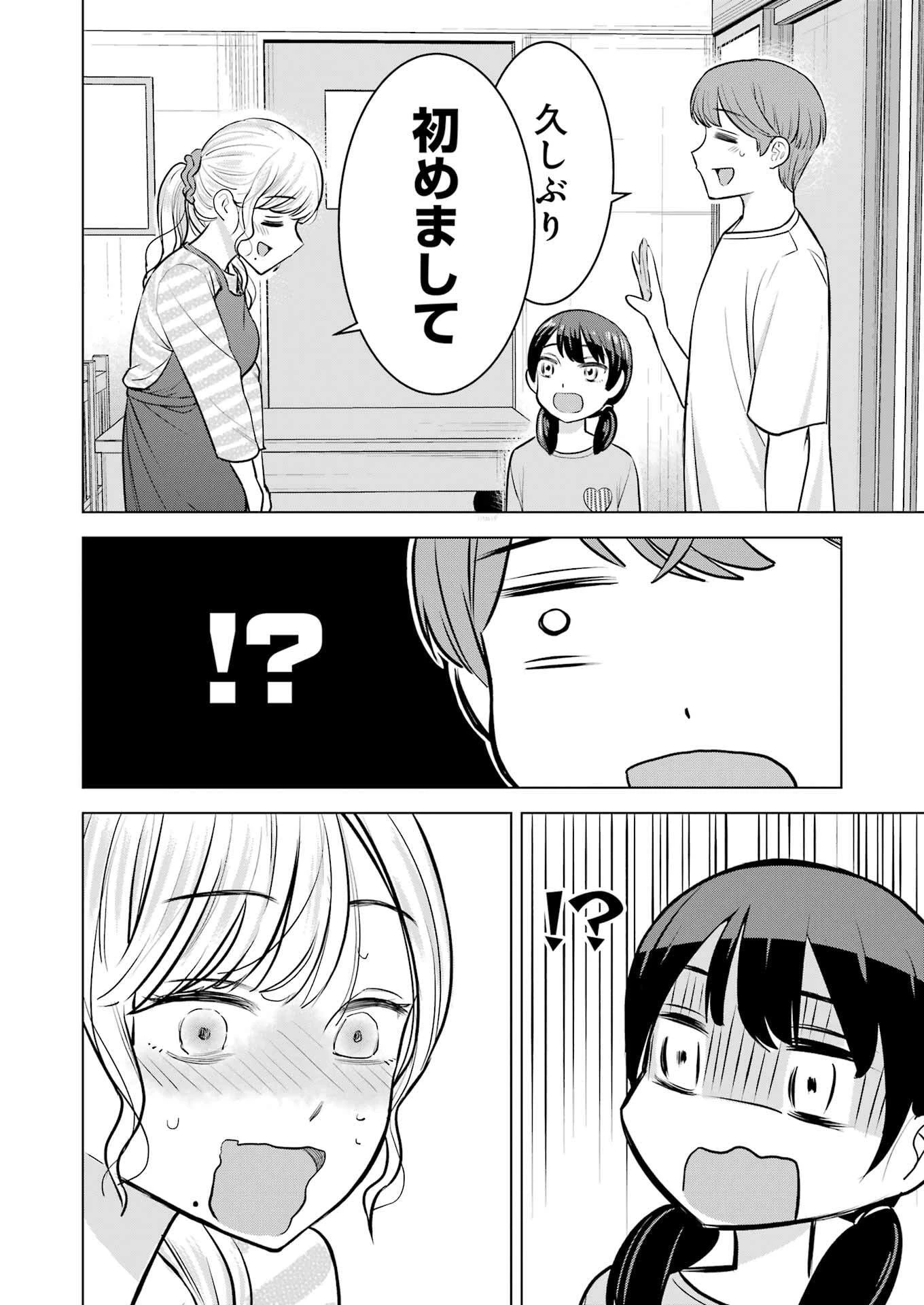 にせもの家族 第2話 - 8