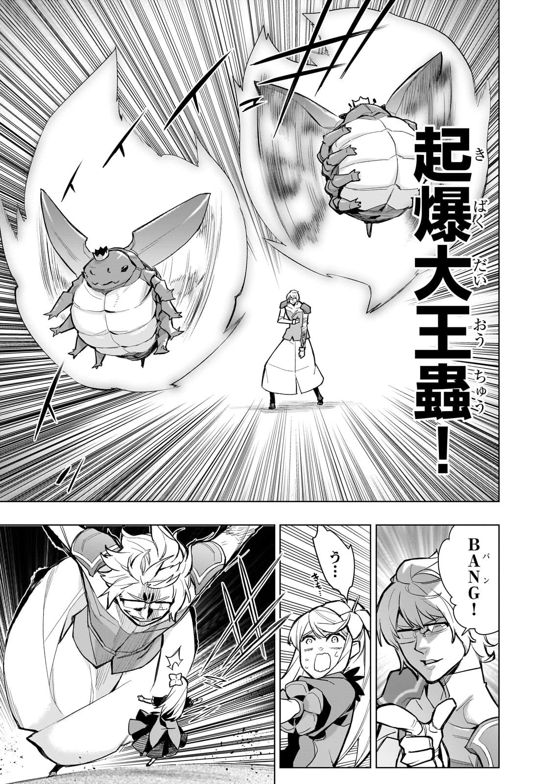 黒の召喚士 第173話 - 11