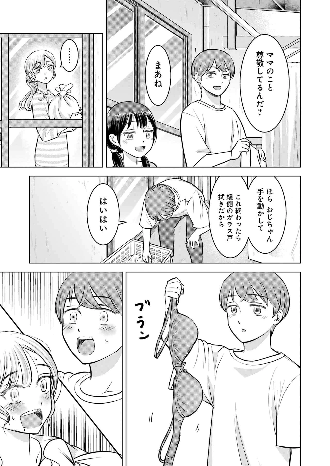 にせもの家族 第2話 - 17