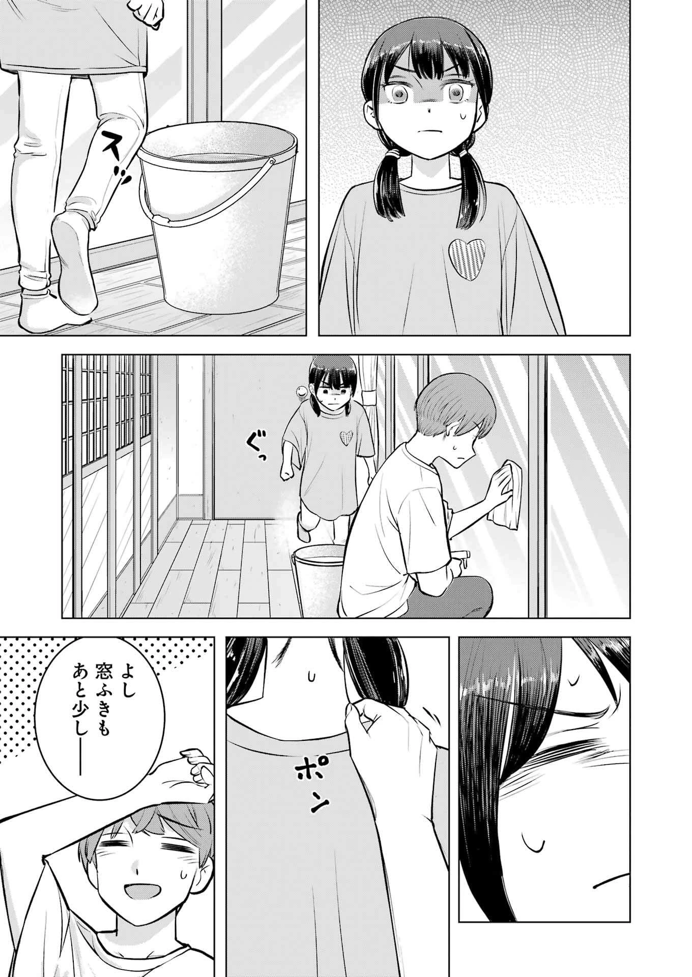 にせもの家族 第2話 - 21