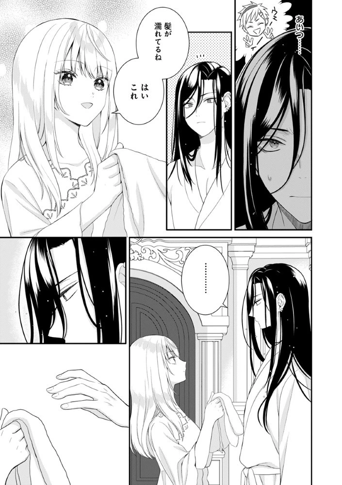 最恐魔法使いの愛が一途すぎる 封印された元聖女は禁忌の愛でお目覚めです 第4話 - 7