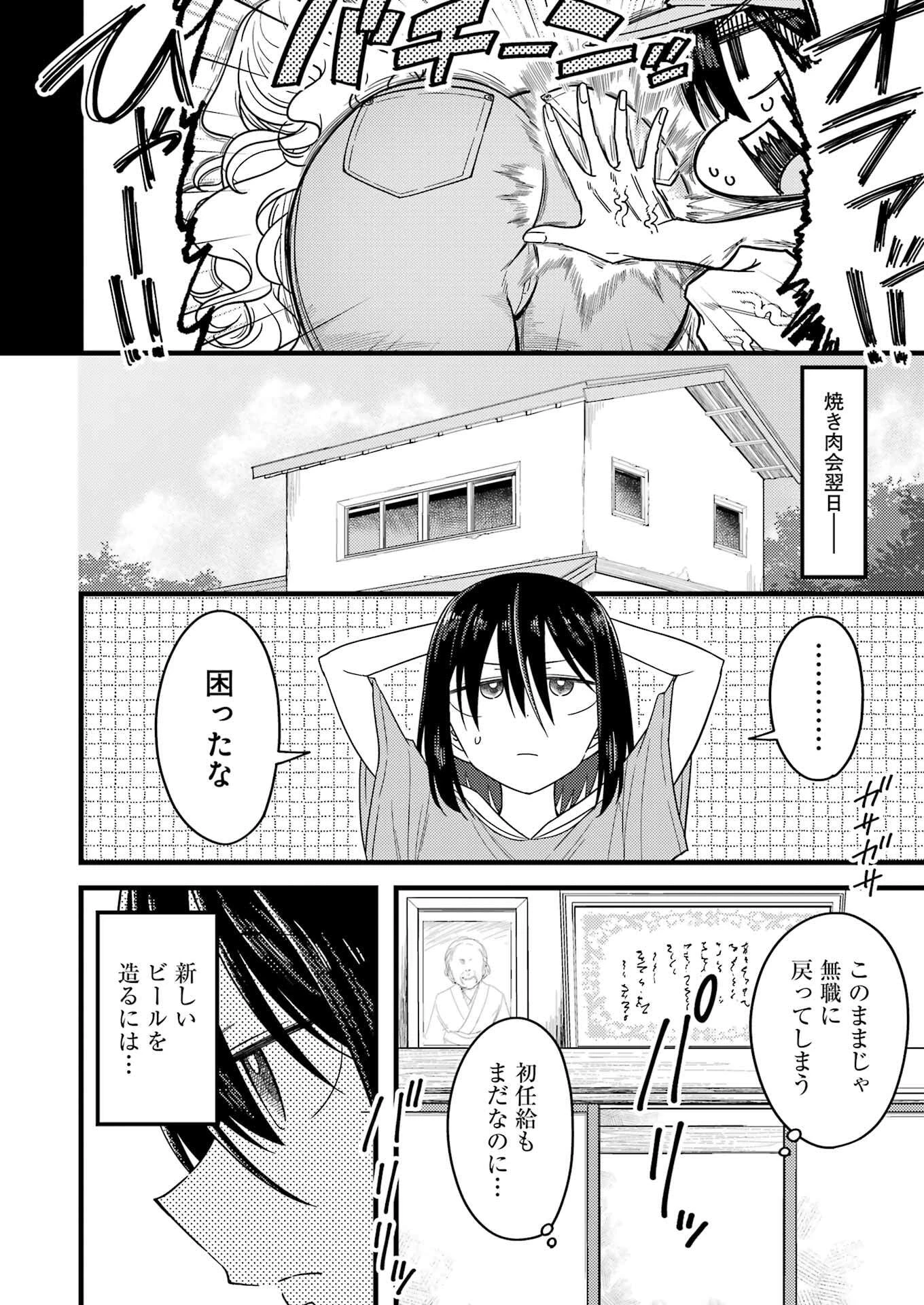 オーガクラフト 第7話 - 6