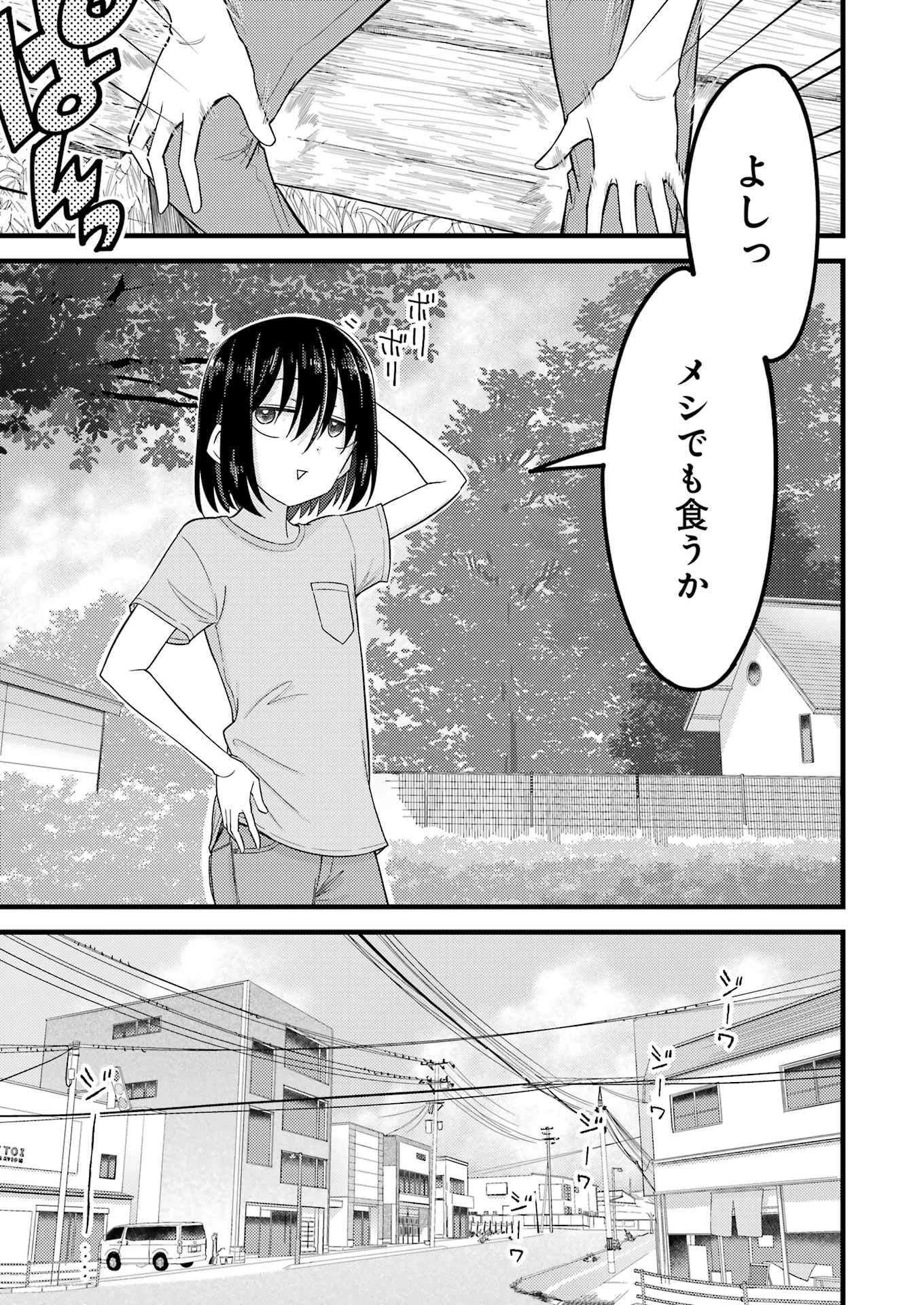 オーガクラフト 第7話 - 13