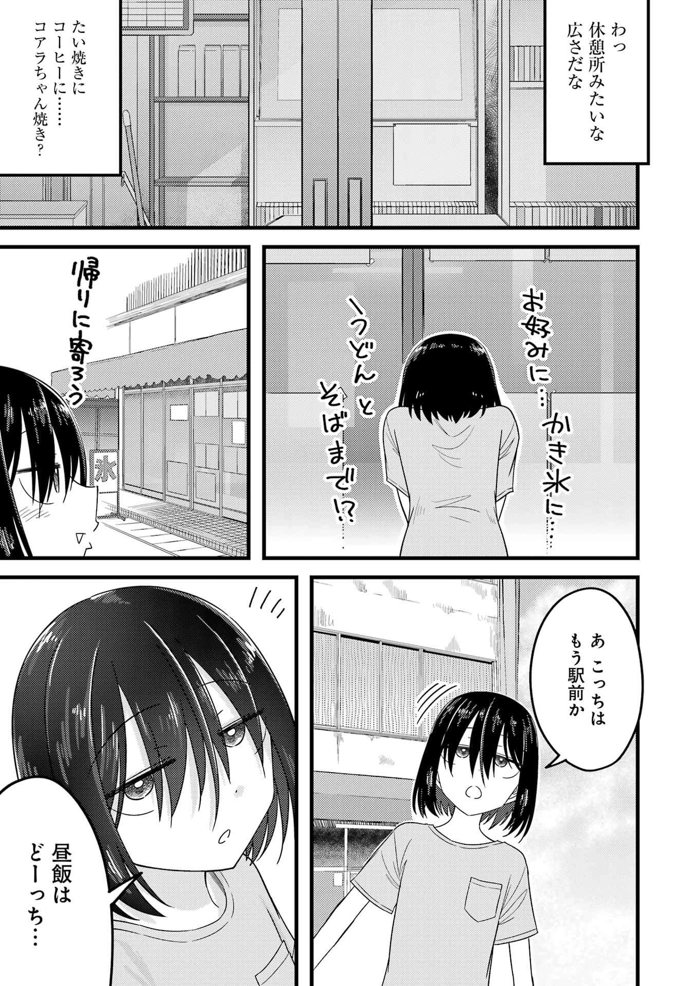 オーガクラフト 第7話 - 15