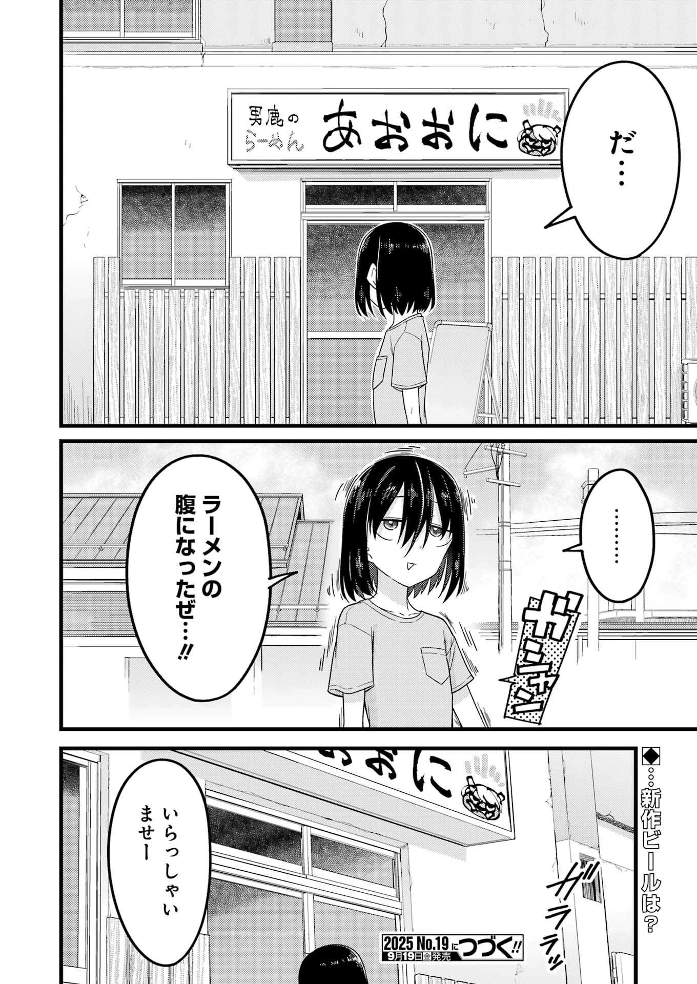 オーガクラフト 第7話 - 16