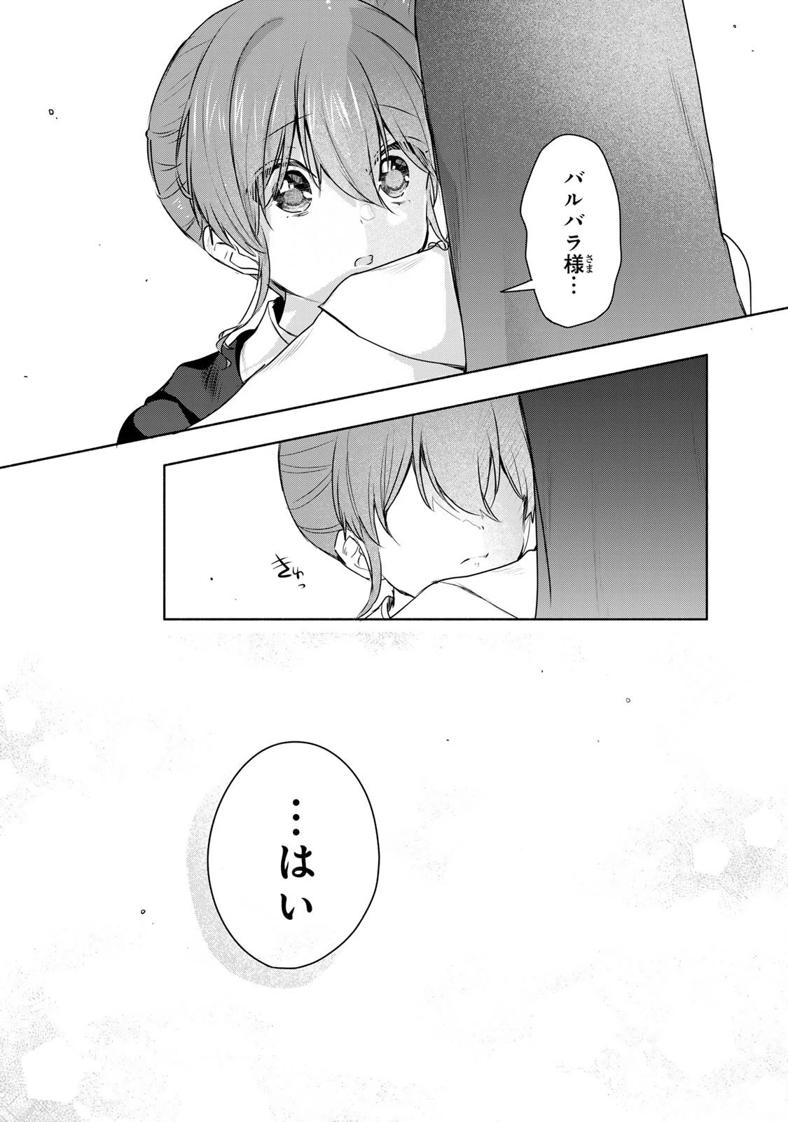 聖女様をお探しでしたら妹で間違いありません。さあどうぞお連れください、今すぐ。 第26話 - 6