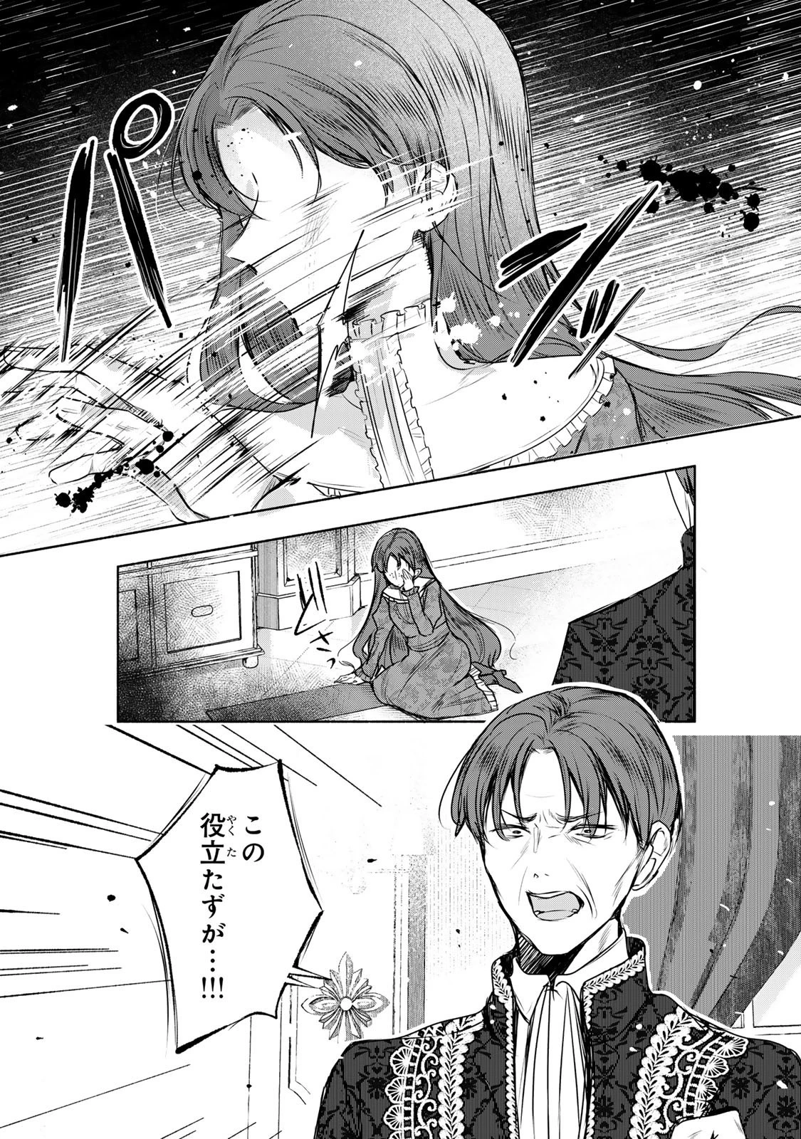 聖女様をお探しでしたら妹で間違いありません。さあどうぞお連れください、今すぐ。 第26話 - 10