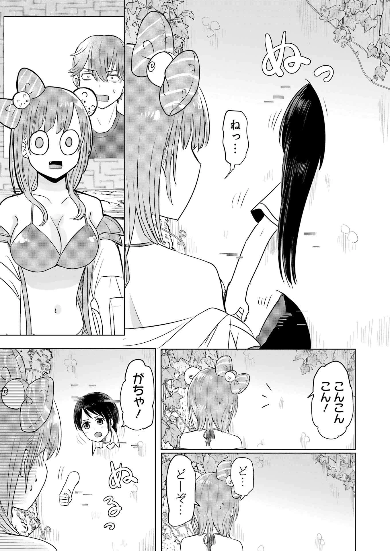 はじめまして #初恋配信中 第8話 - 11