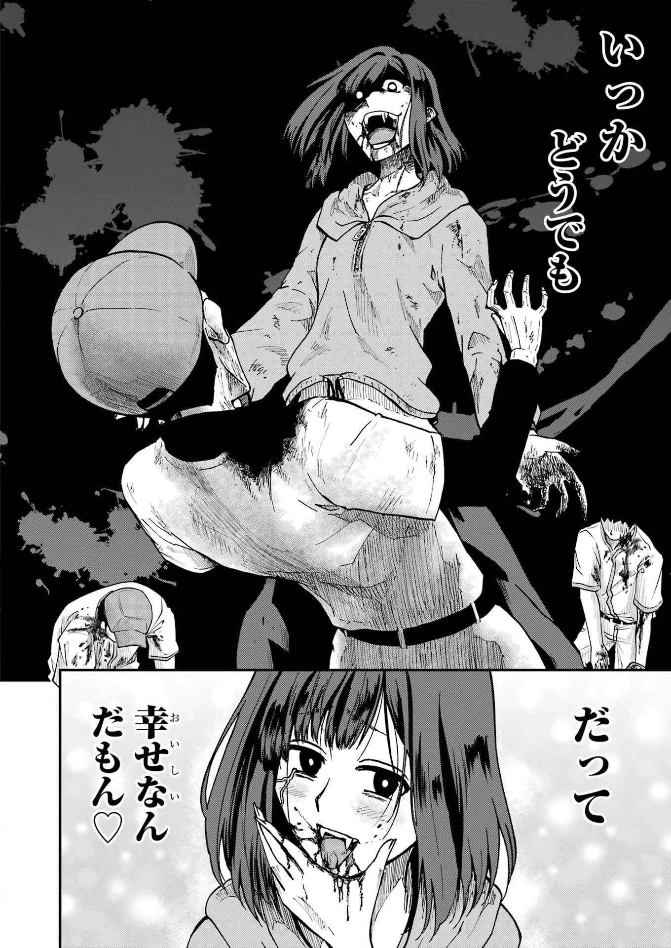 Vampxia 第11話 - 2