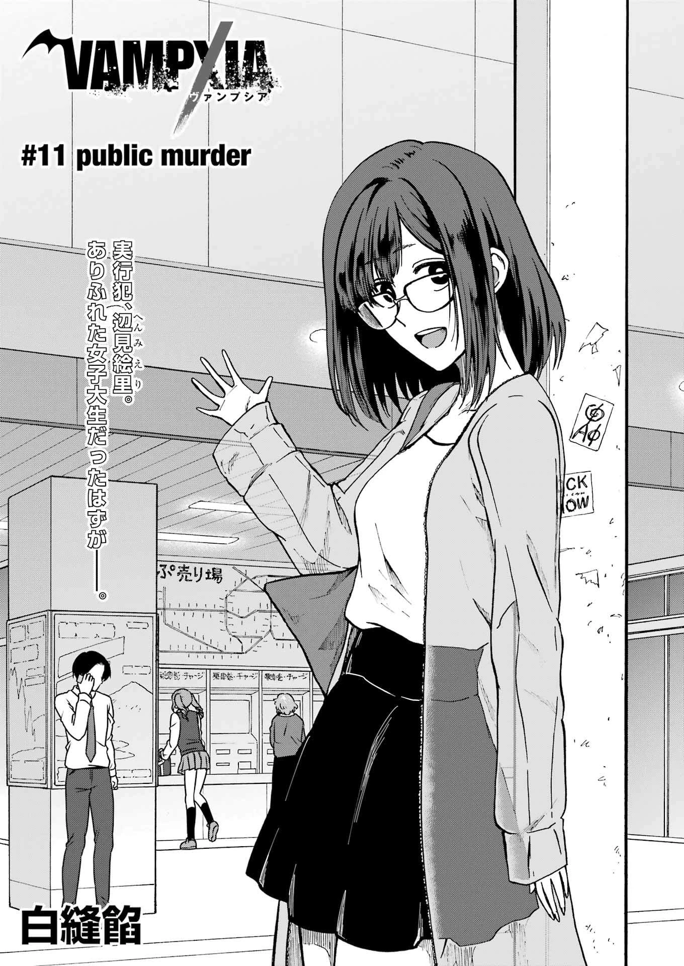 Vampxia 第11話 - 3