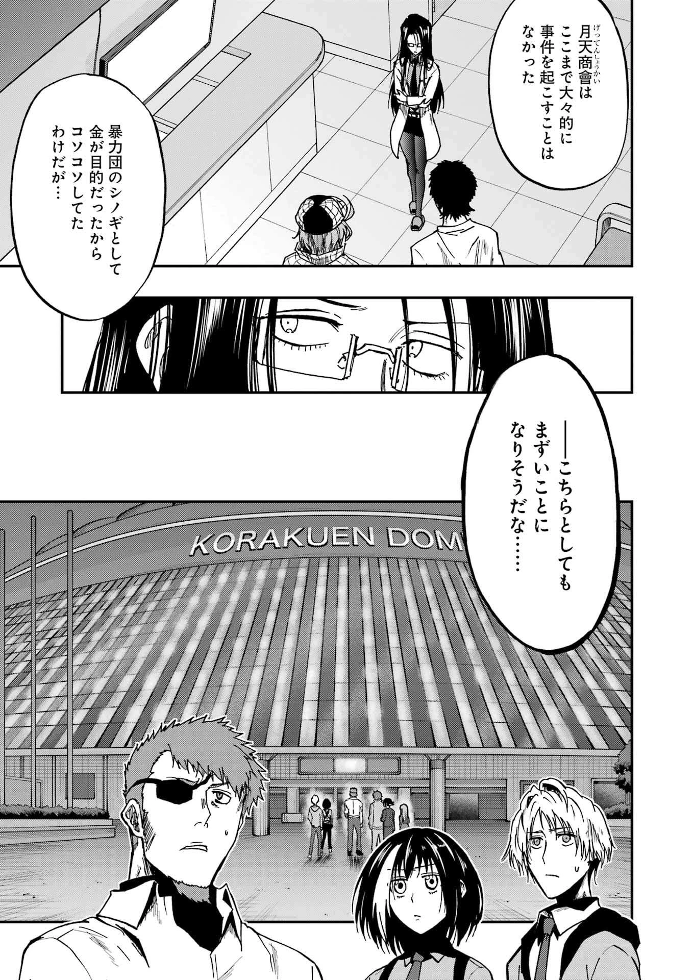 Vampxia 第11話 - 7