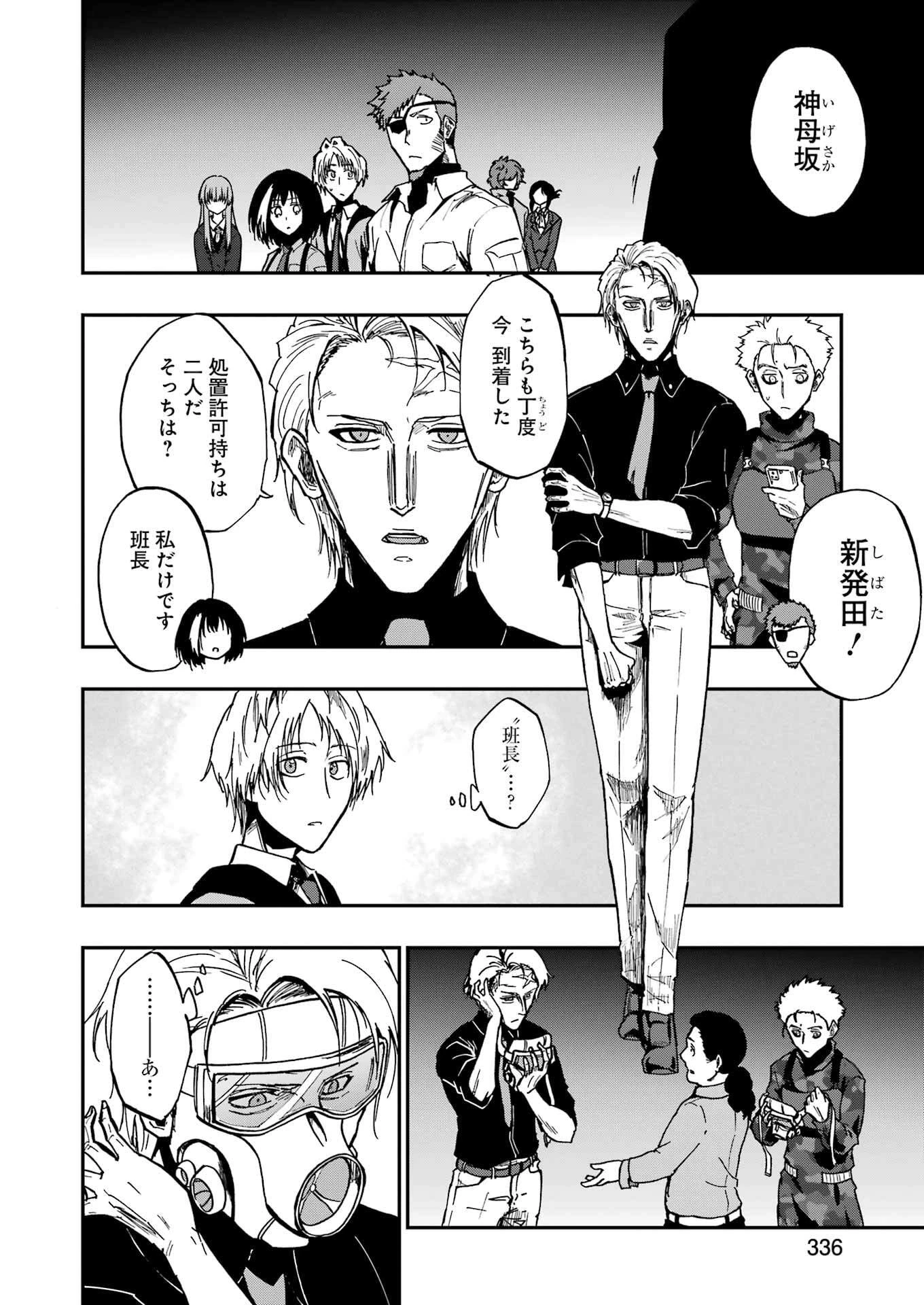 Vampxia 第11話 - 8