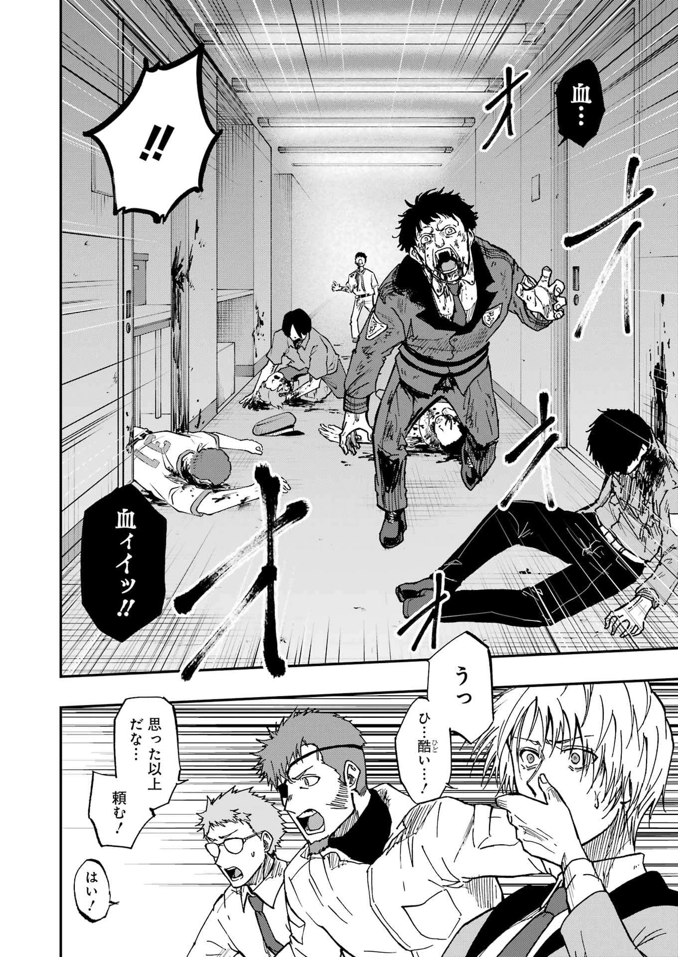 Vampxia 第11話 - 10