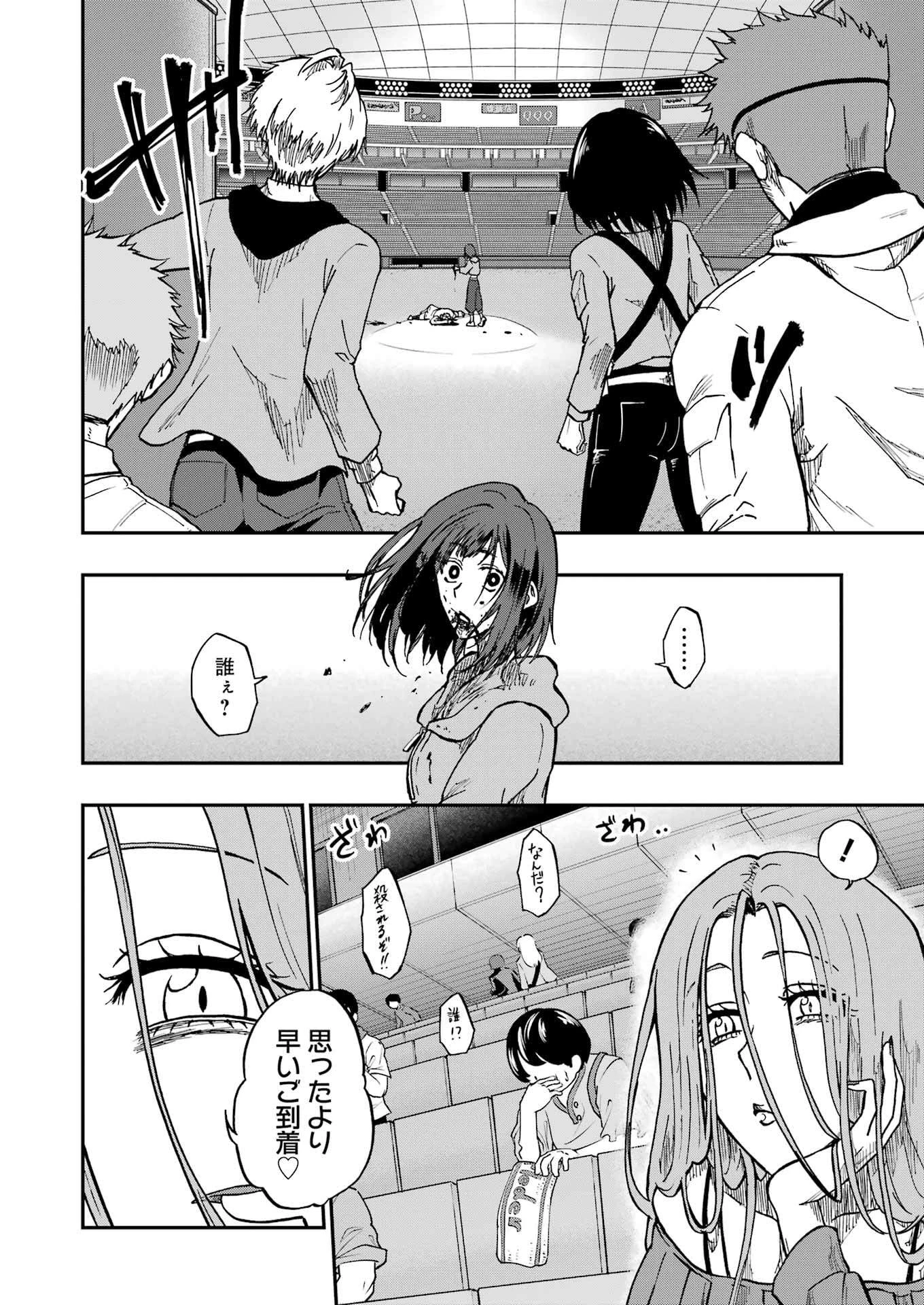 Vampxia 第11話 - 12