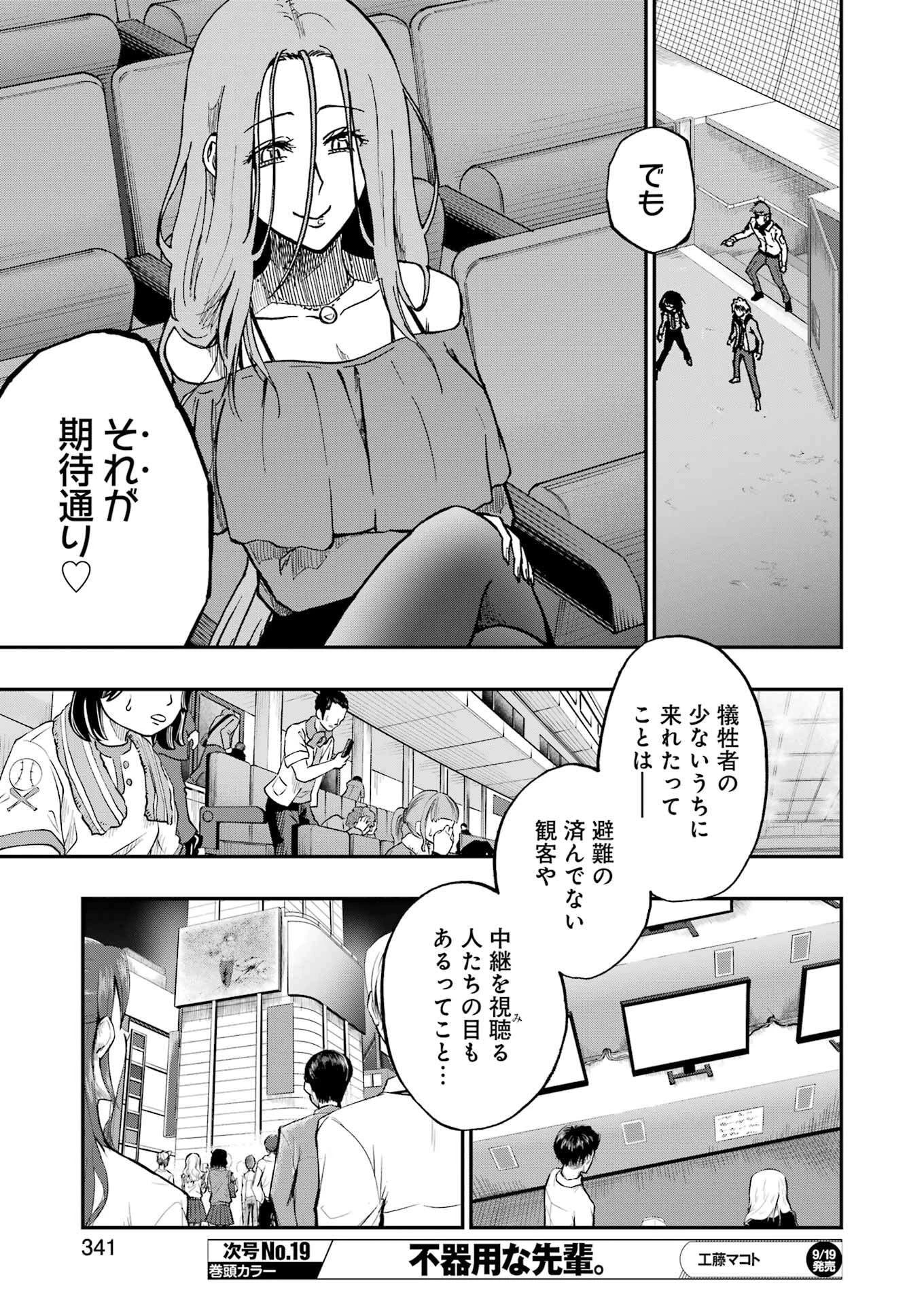 Vampxia 第11話 - 13