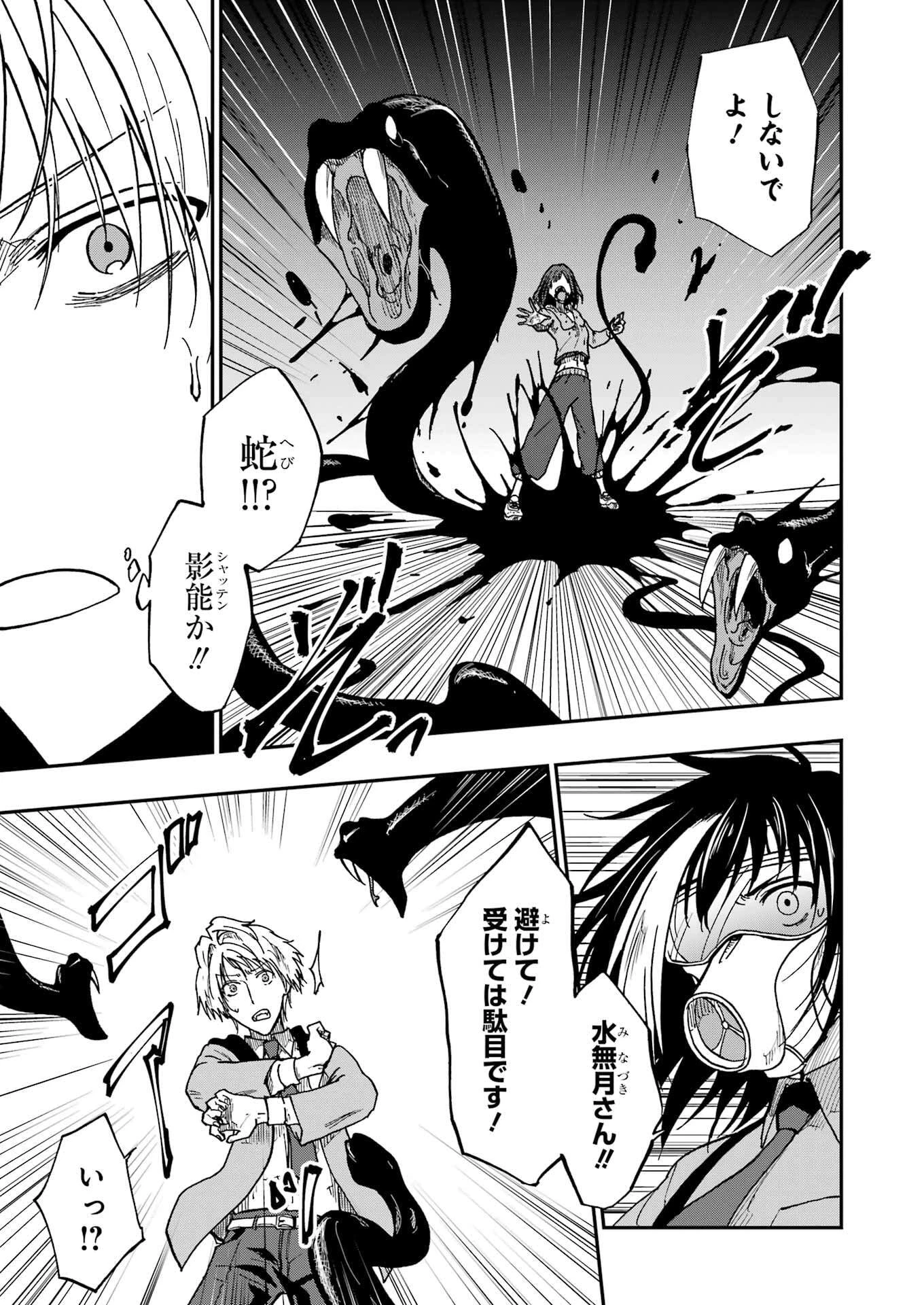 Vampxia 第11話 - 15