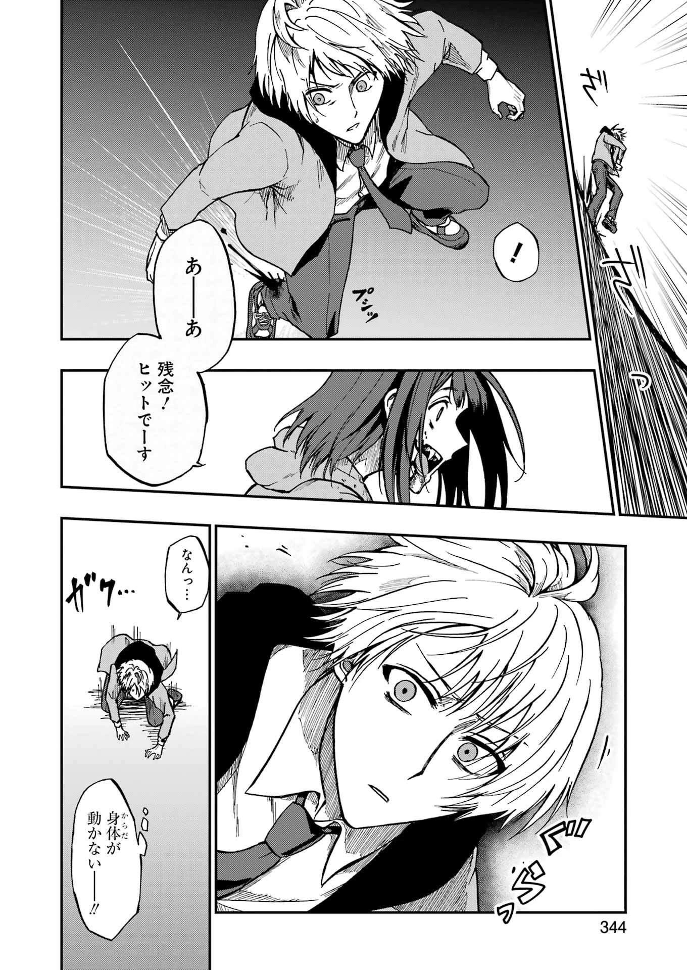 Vampxia 第11話 - 16