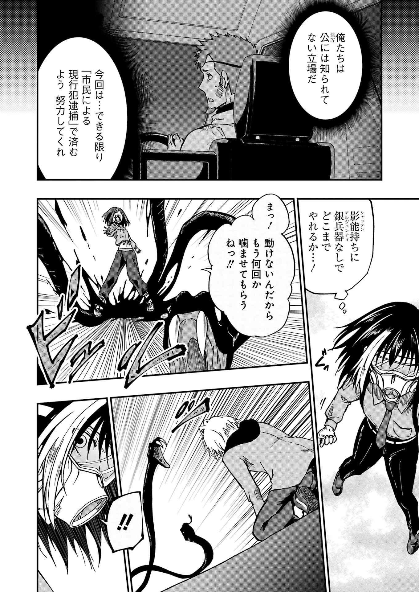 Vampxia 第11話 - 18