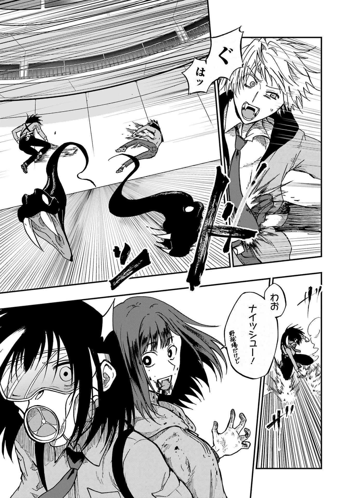 Vampxia 第11話 - 19