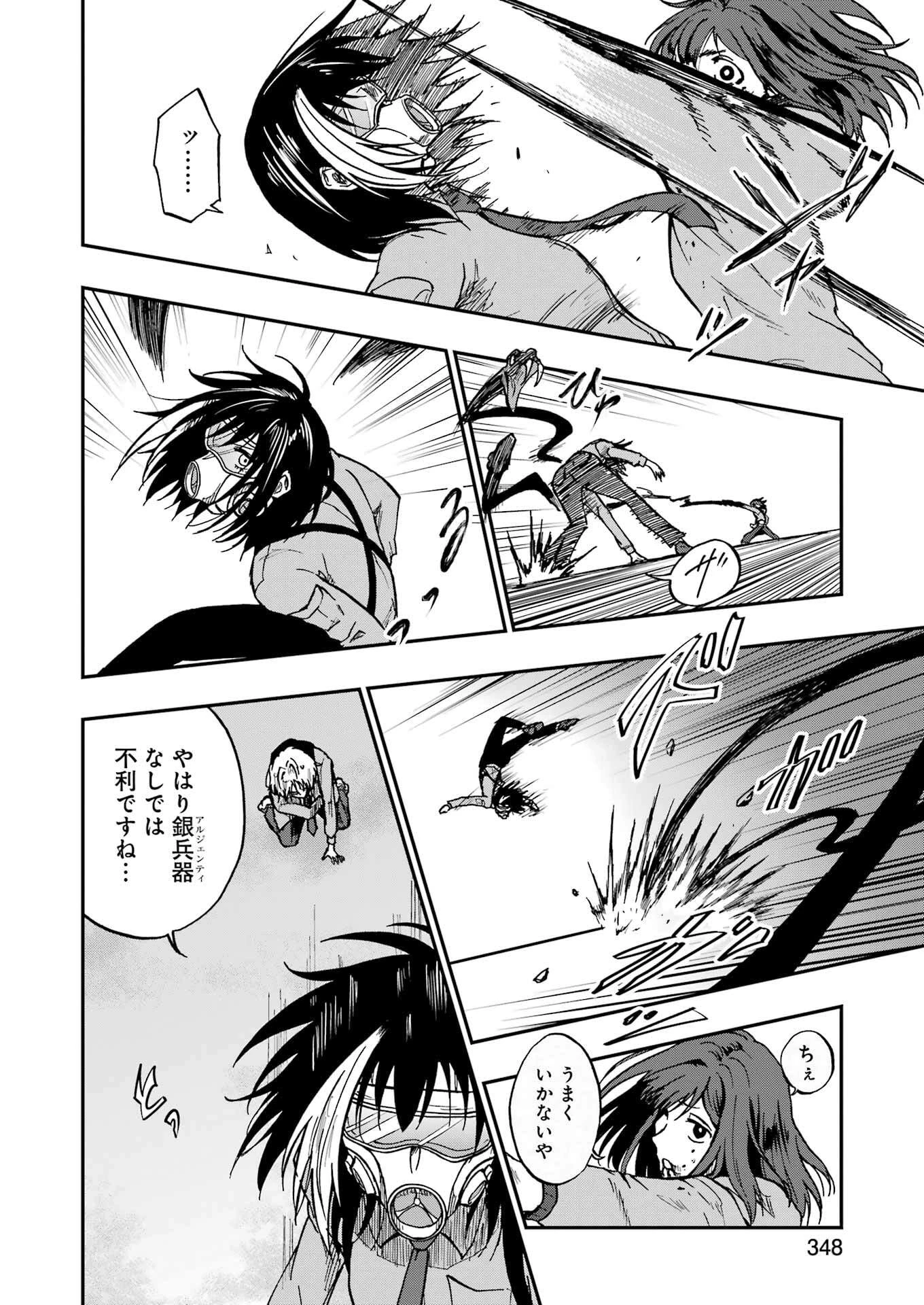 Vampxia 第11話 - 20