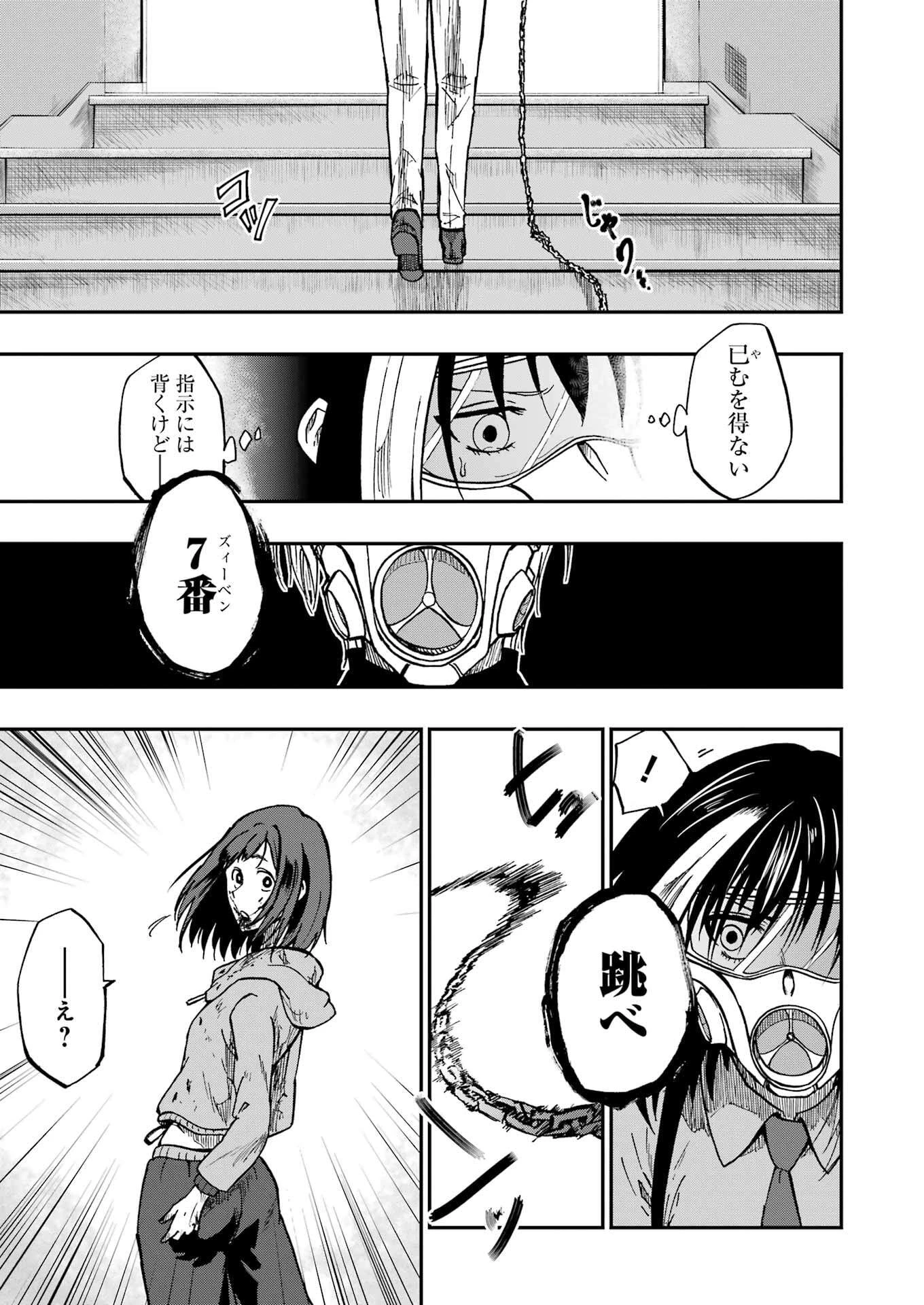 Vampxia 第11話 - 21