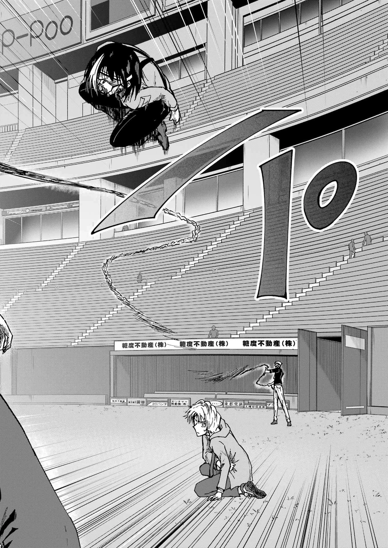 Vampxia 第11話 - 22