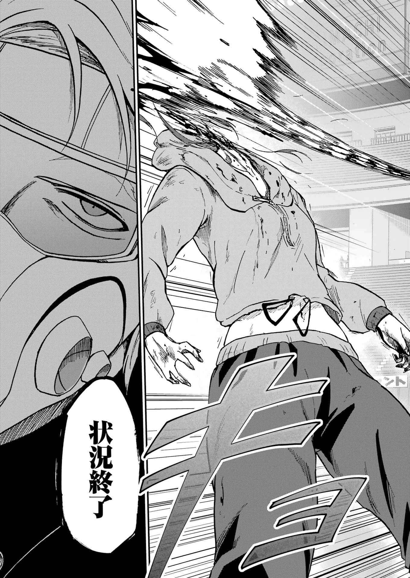 Vampxia 第11話 - 23