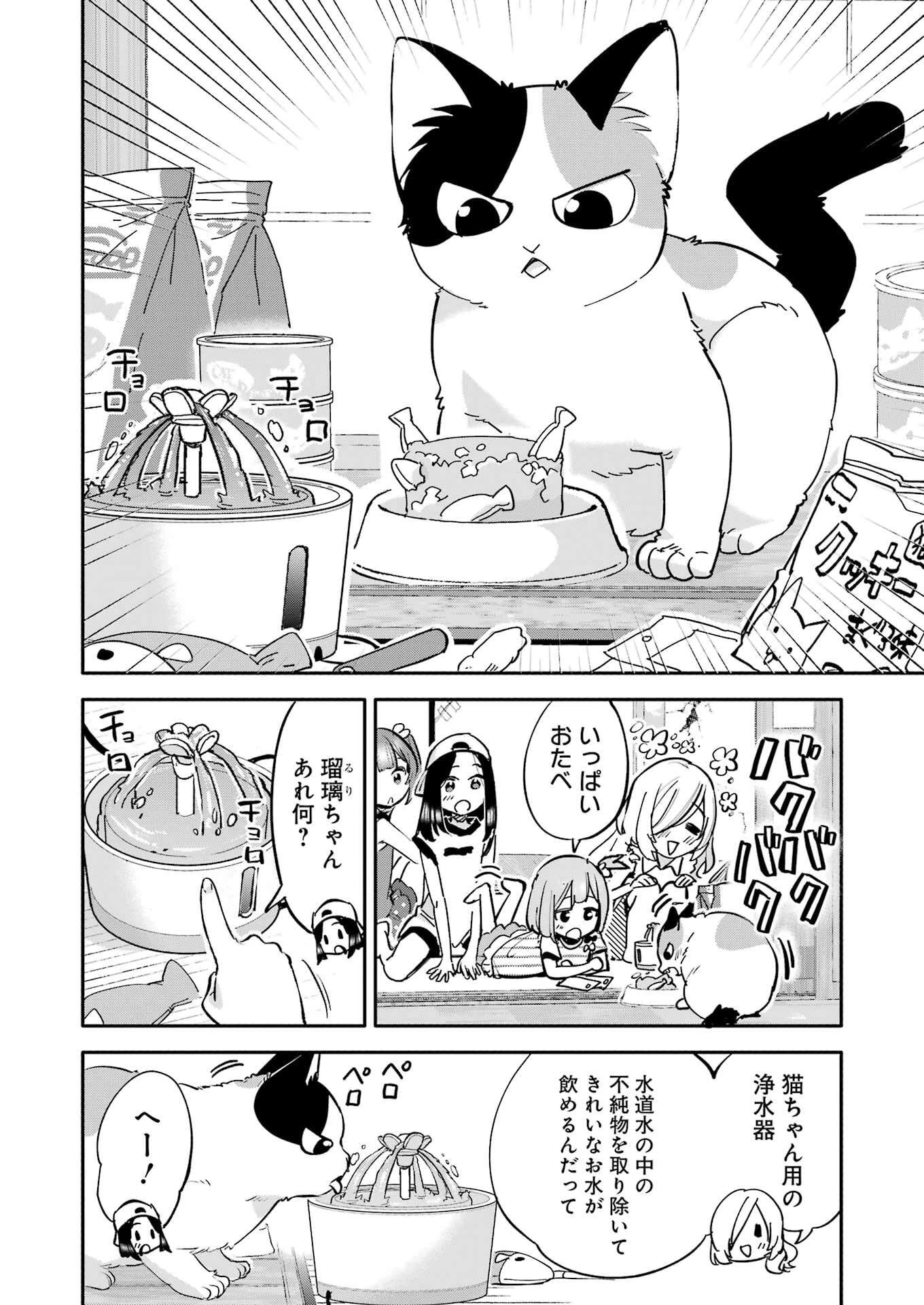 宝姉妹 第11話 - 6
