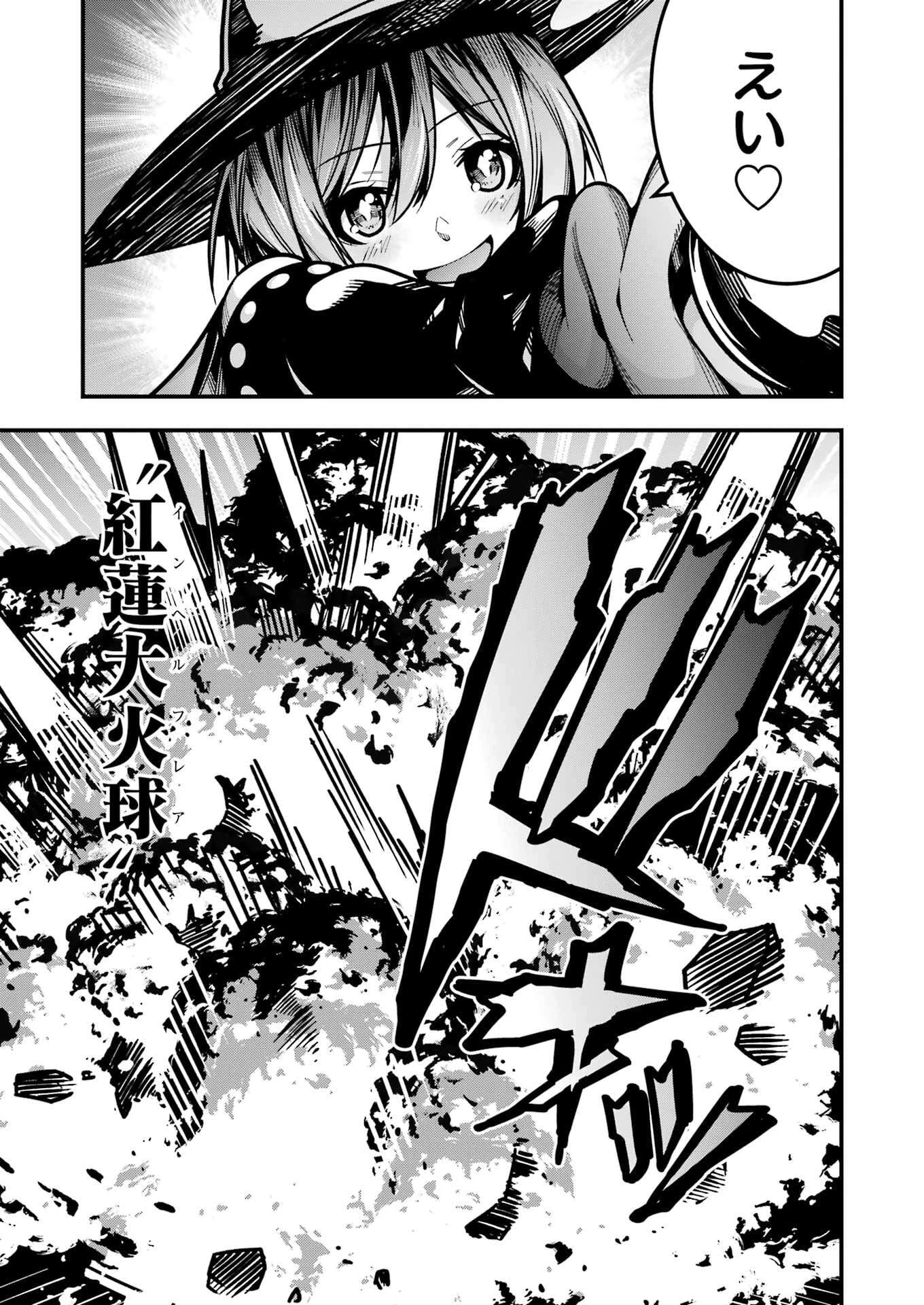 追放勇者の優雅な生活 ～自由になったら俺だけの最愛天使も手に入った！～ 第19話 - 5