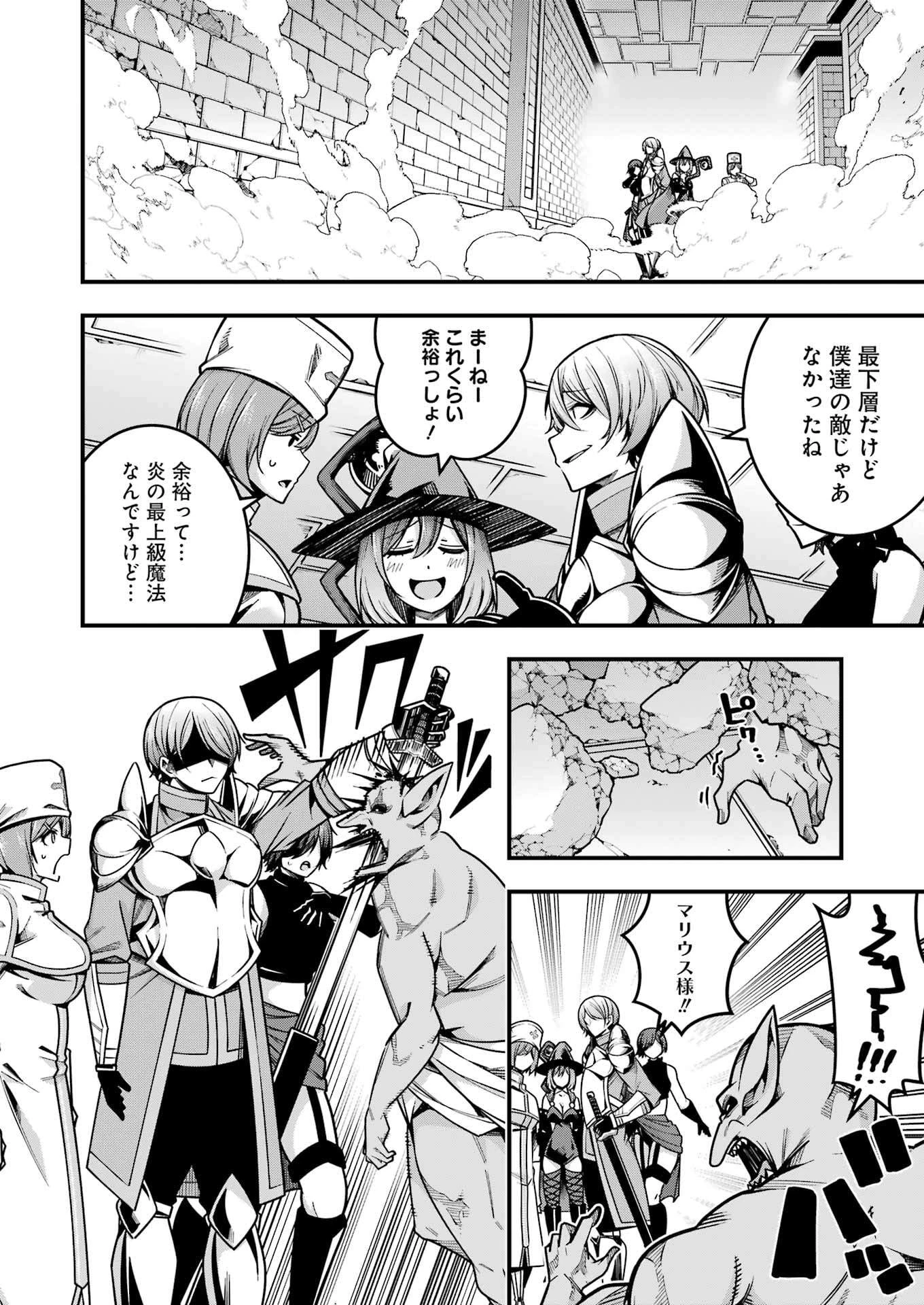 追放勇者の優雅な生活 ～自由になったら俺だけの最愛天使も手に入った！～ 第19話 - 6