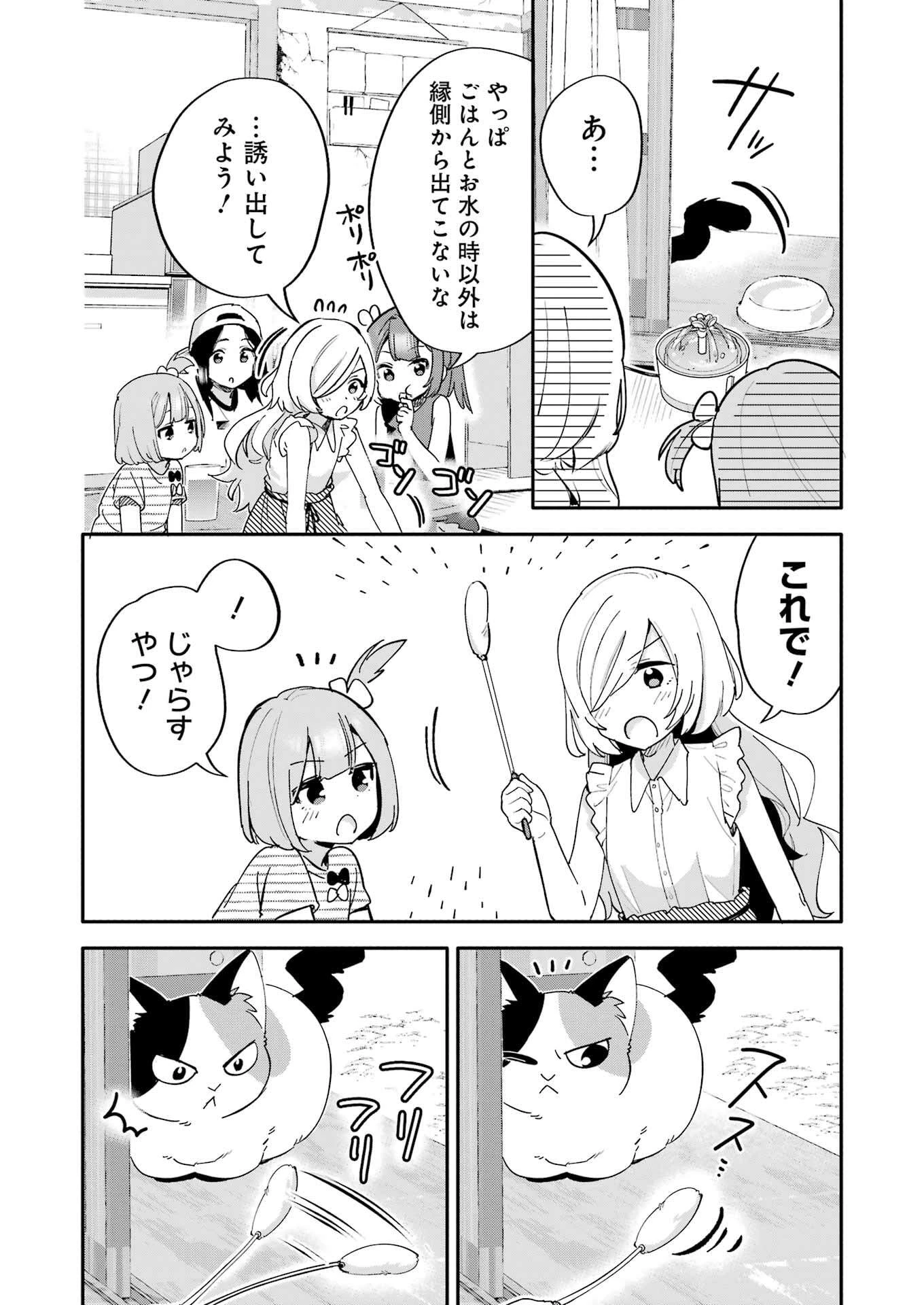 宝姉妹 第11話 - 10