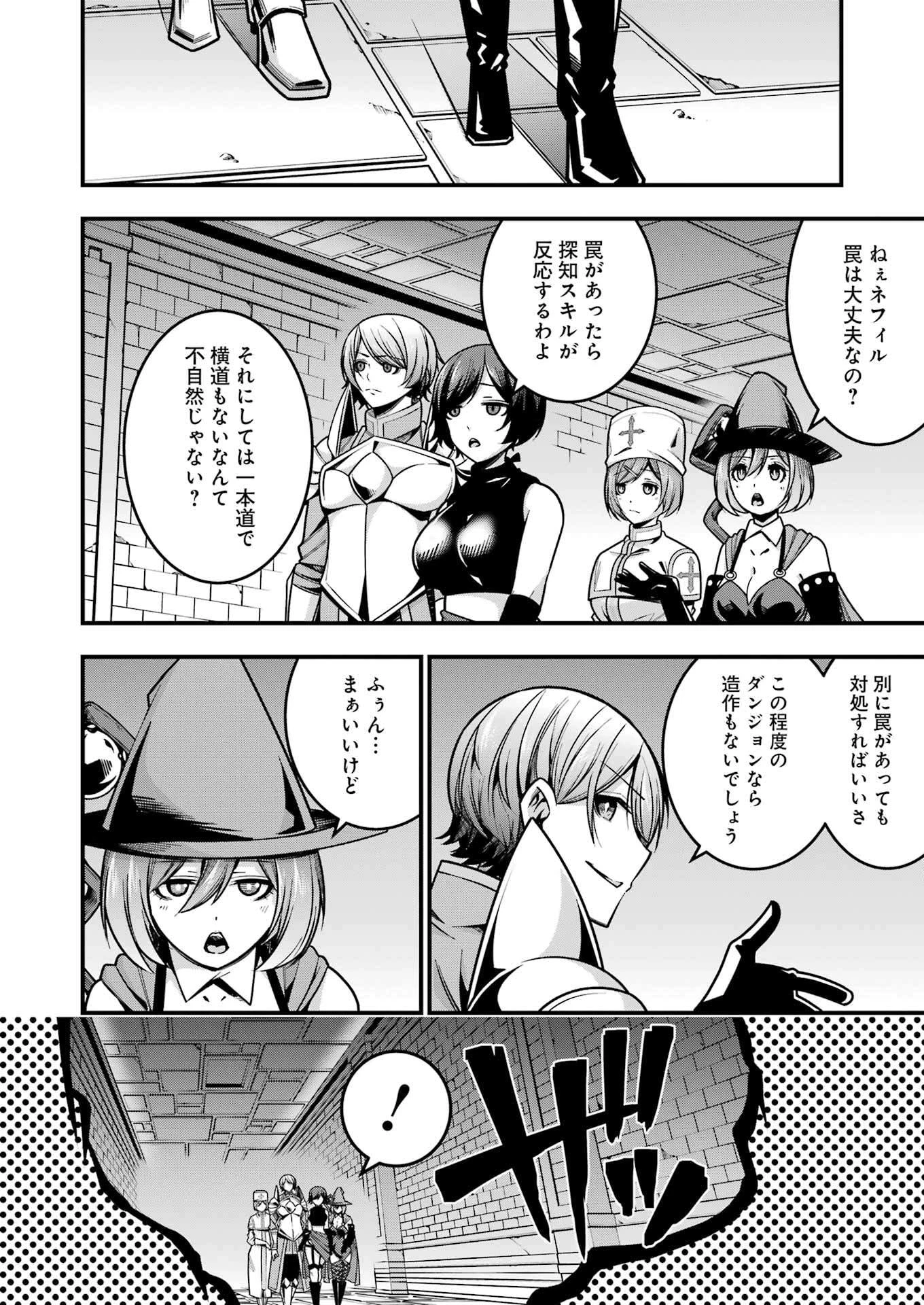 追放勇者の優雅な生活 ～自由になったら俺だけの最愛天使も手に入った！～ 第19話 - 8