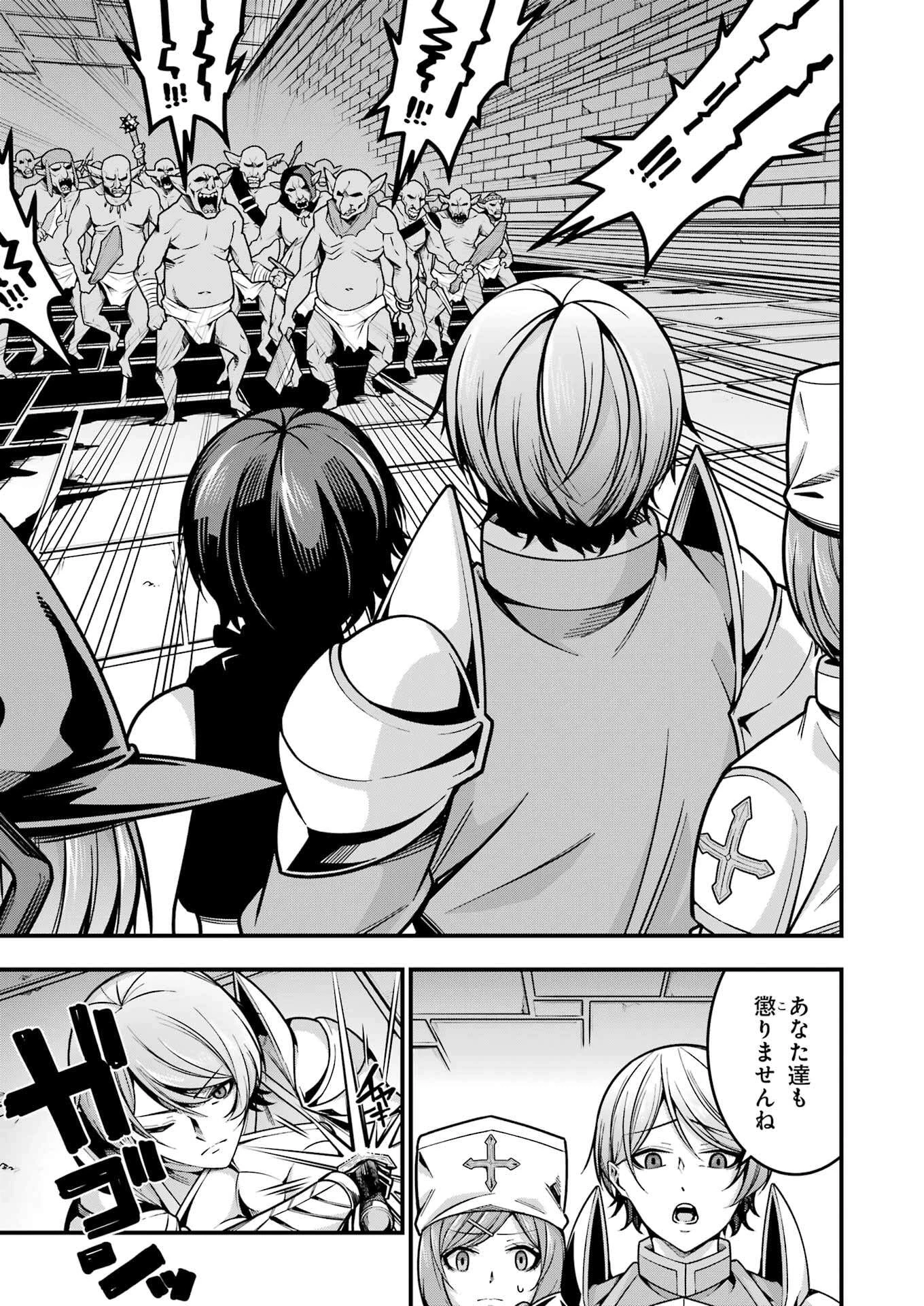 追放勇者の優雅な生活 ～自由になったら俺だけの最愛天使も手に入った！～ 第19話 - 9