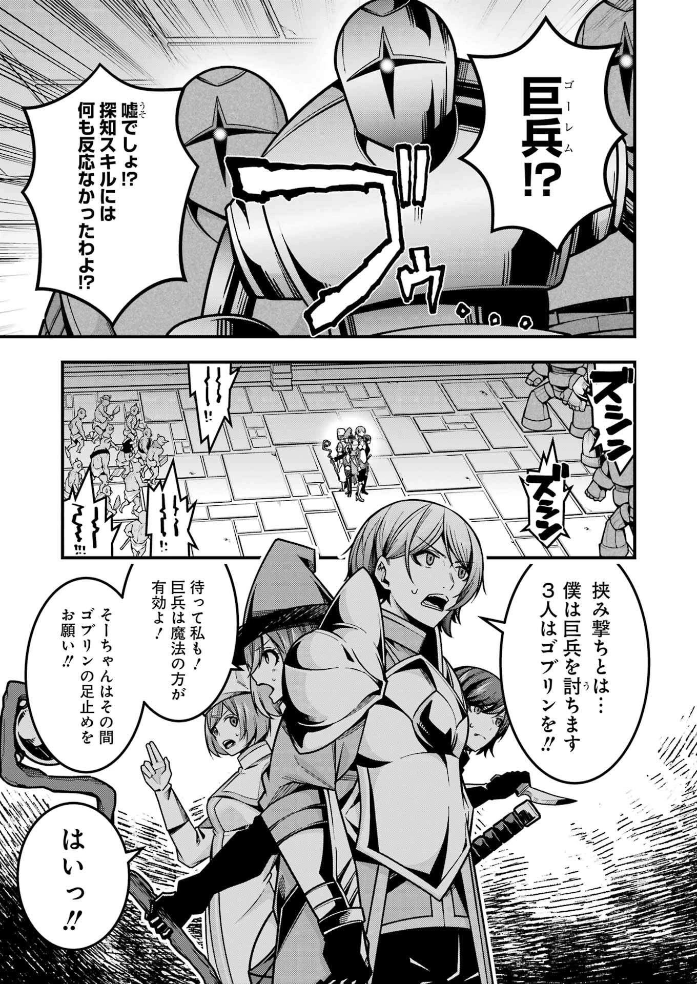 追放勇者の優雅な生活 ～自由になったら俺だけの最愛天使も手に入った！～ 第19話 - 11