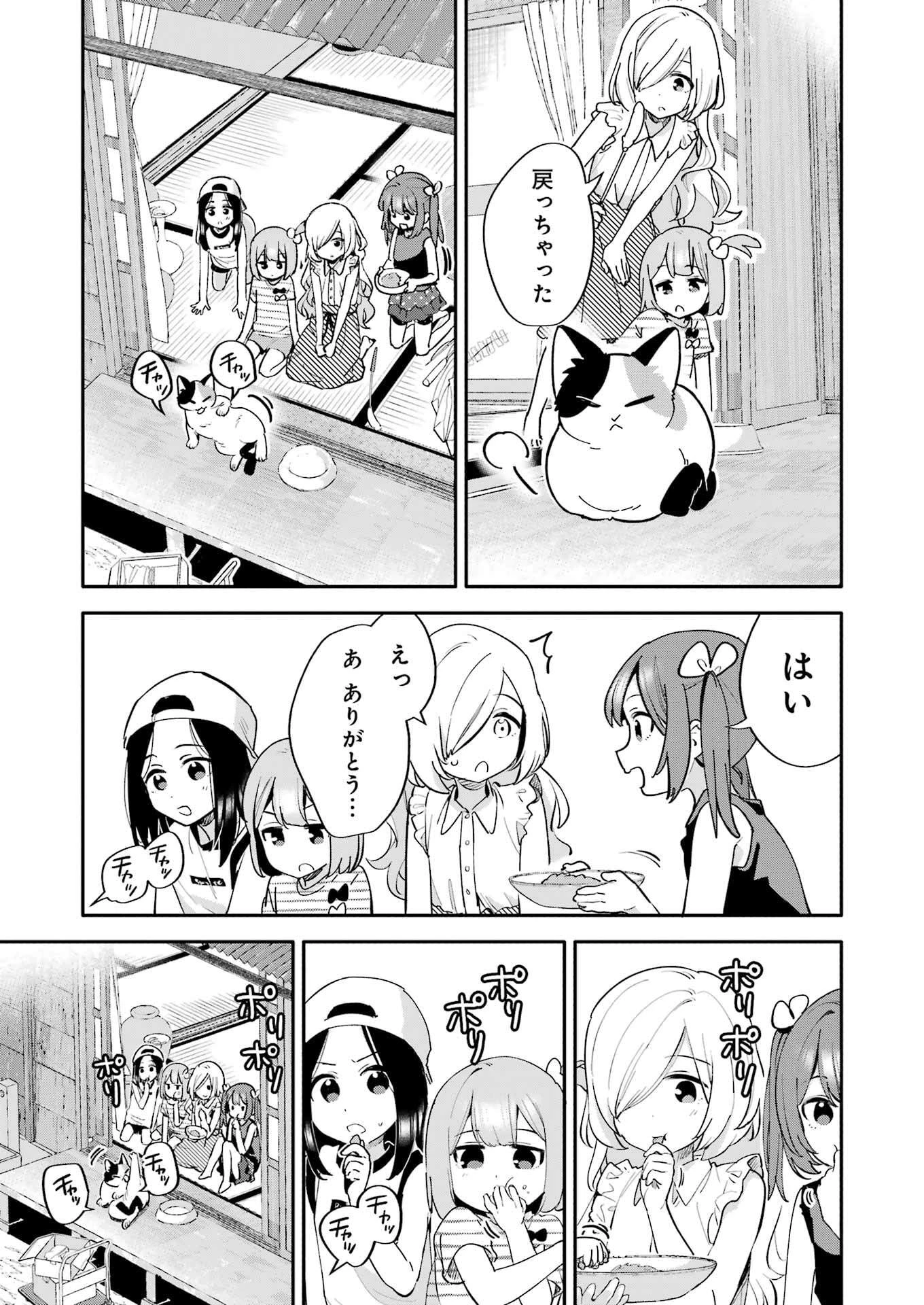 宝姉妹 第11話 - 13