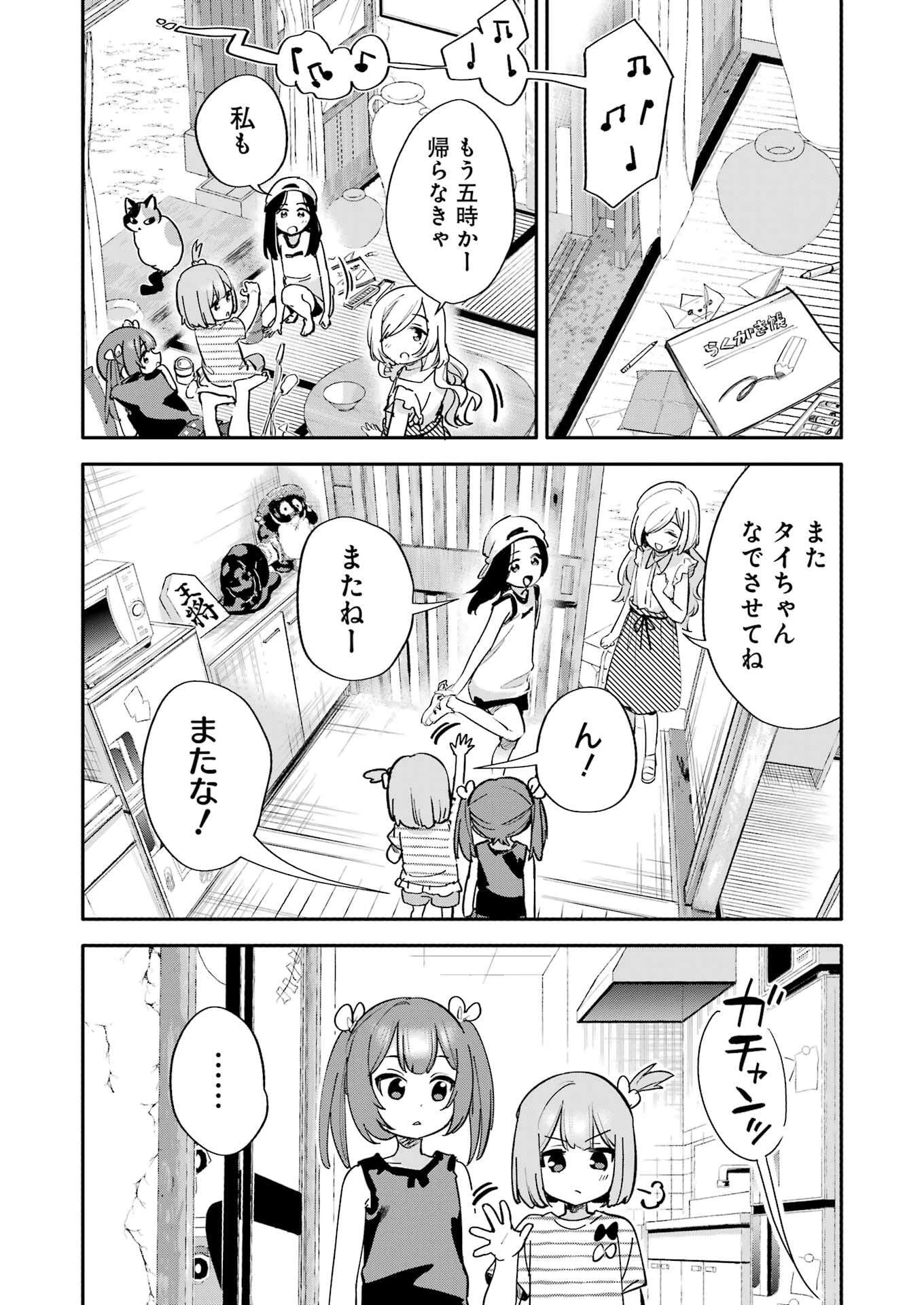 宝姉妹 第11話 - 14