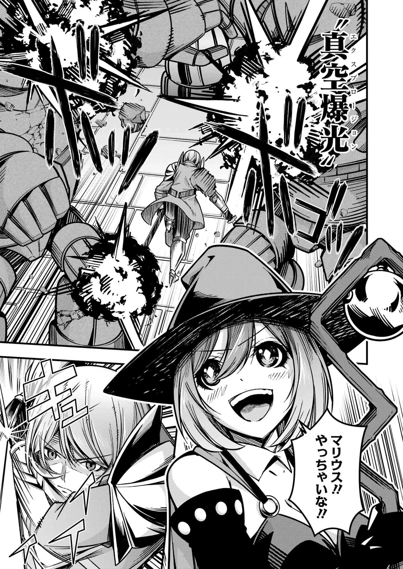 追放勇者の優雅な生活 ～自由になったら俺だけの最愛天使も手に入った！～ 第19話 - 13