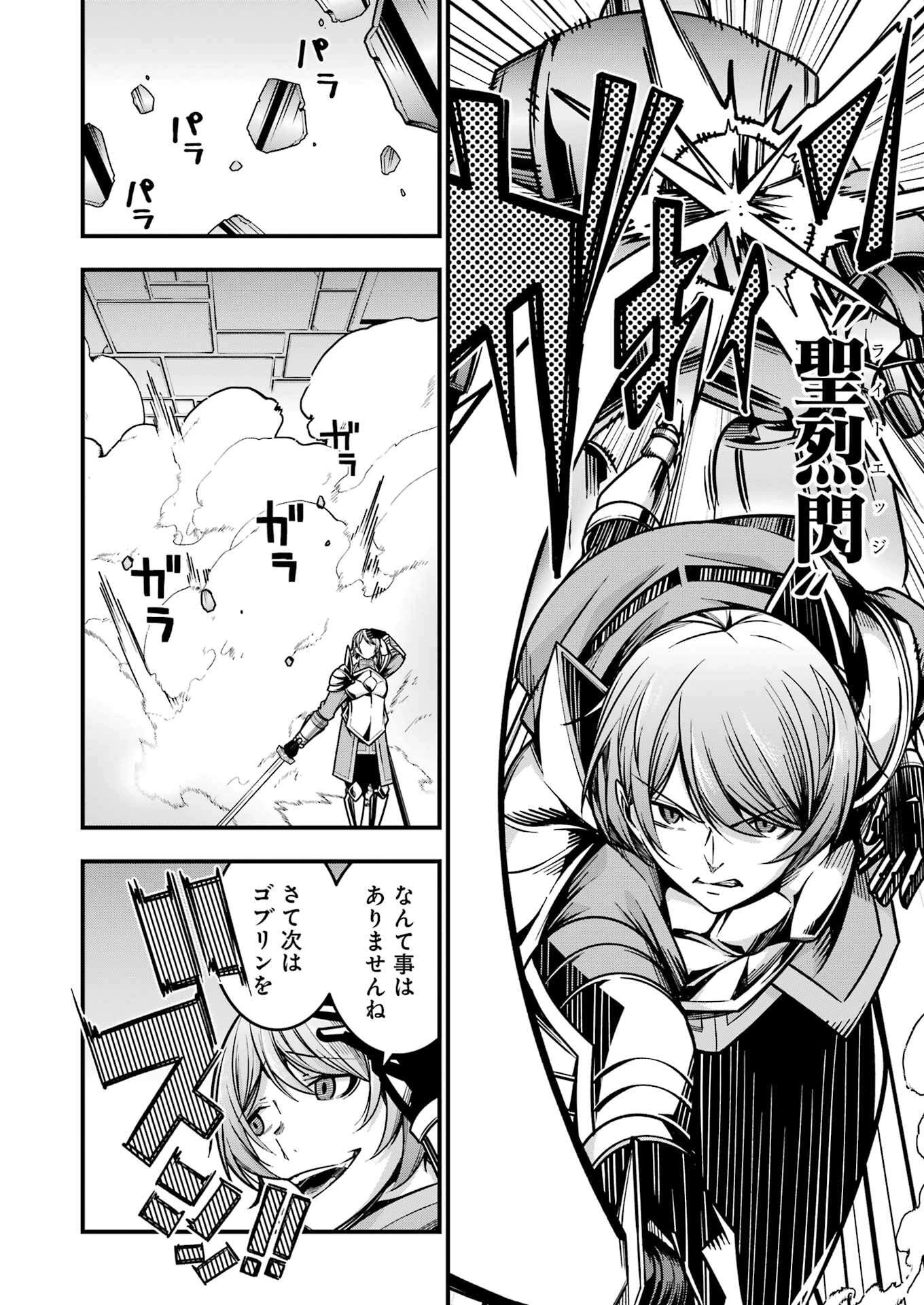 追放勇者の優雅な生活 ～自由になったら俺だけの最愛天使も手に入った！～ 第19話 - 14