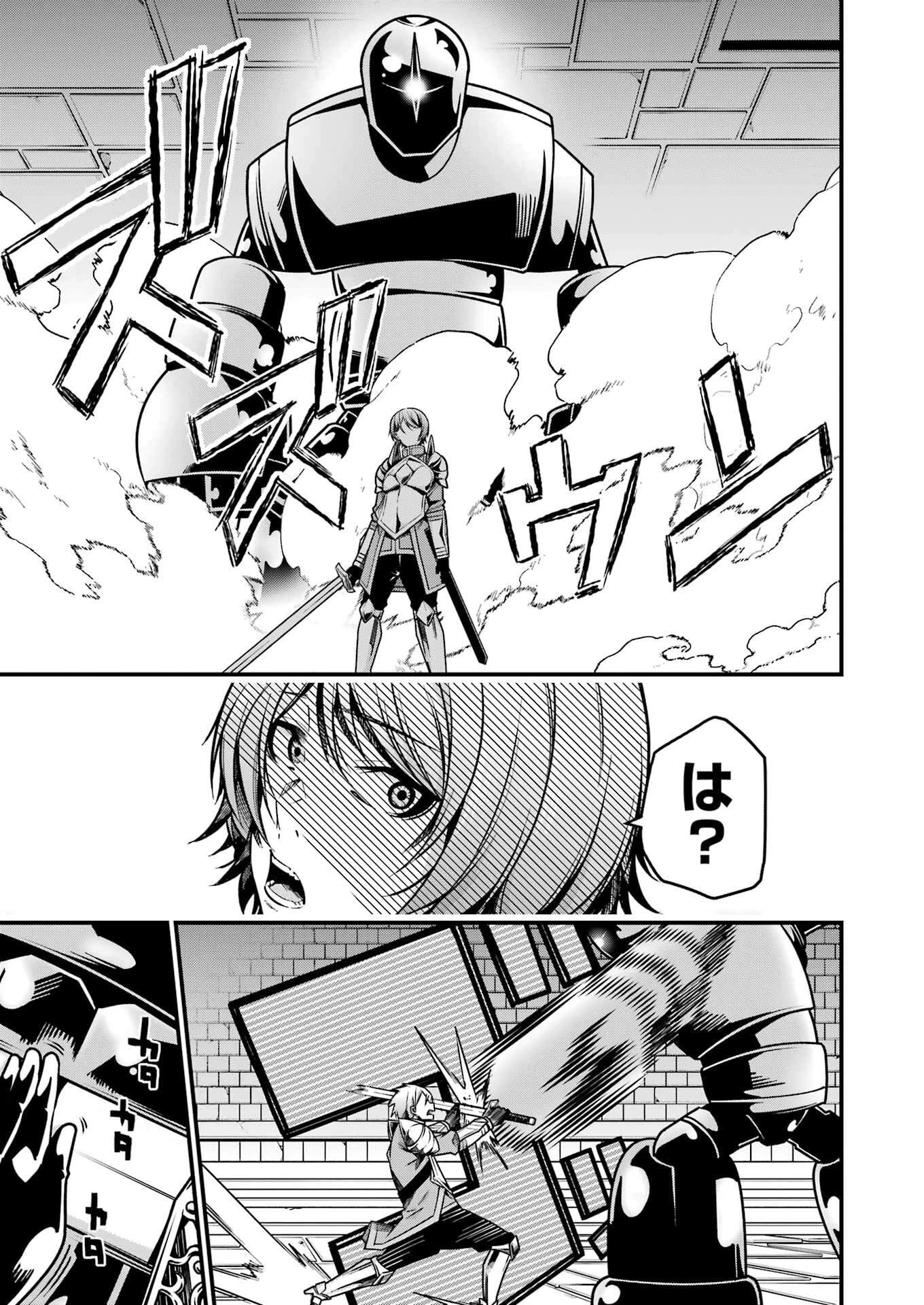 追放勇者の優雅な生活 ～自由になったら俺だけの最愛天使も手に入った！～ 第19話 - 15