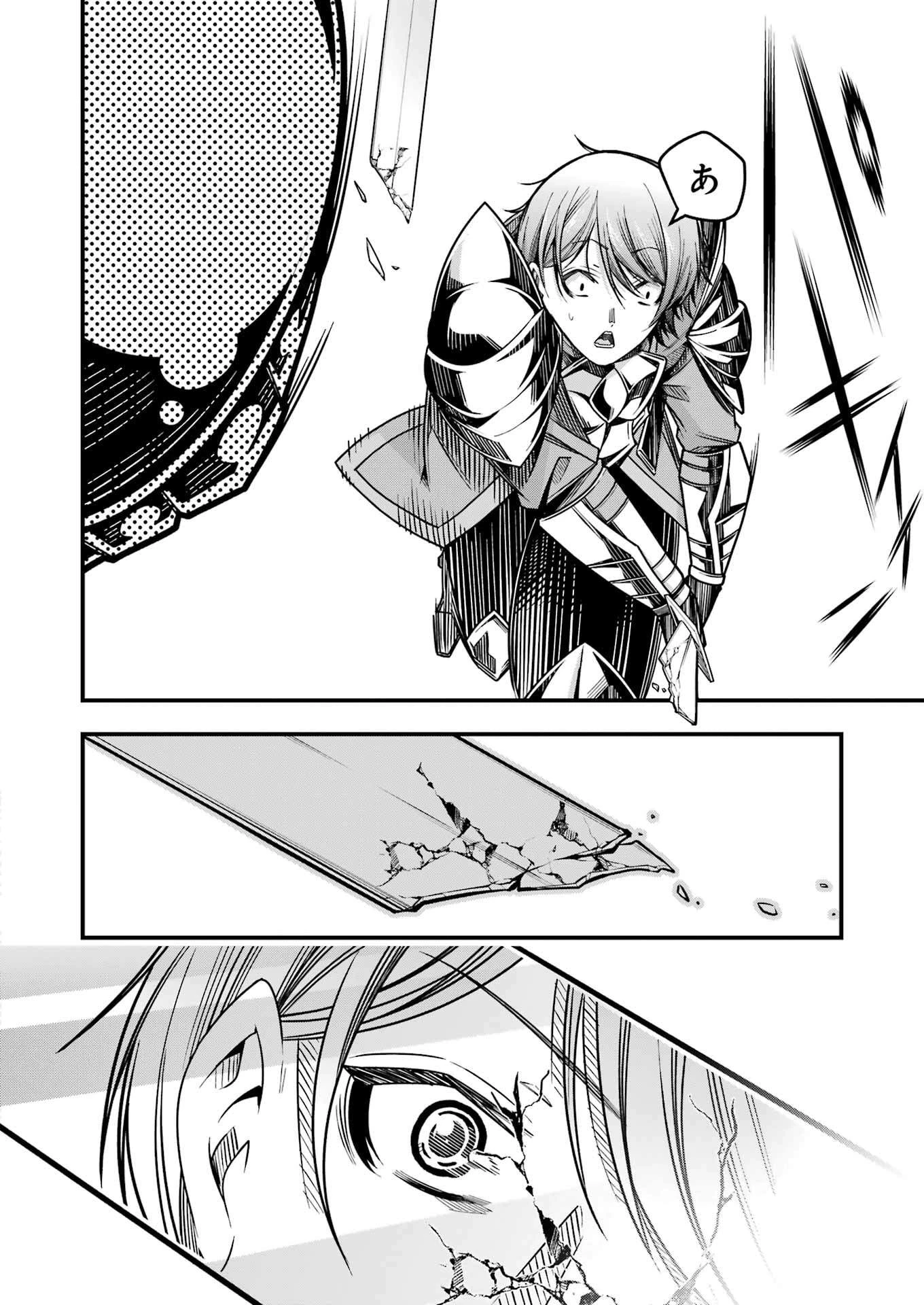 追放勇者の優雅な生活 ～自由になったら俺だけの最愛天使も手に入った！～ 第19話 - 18