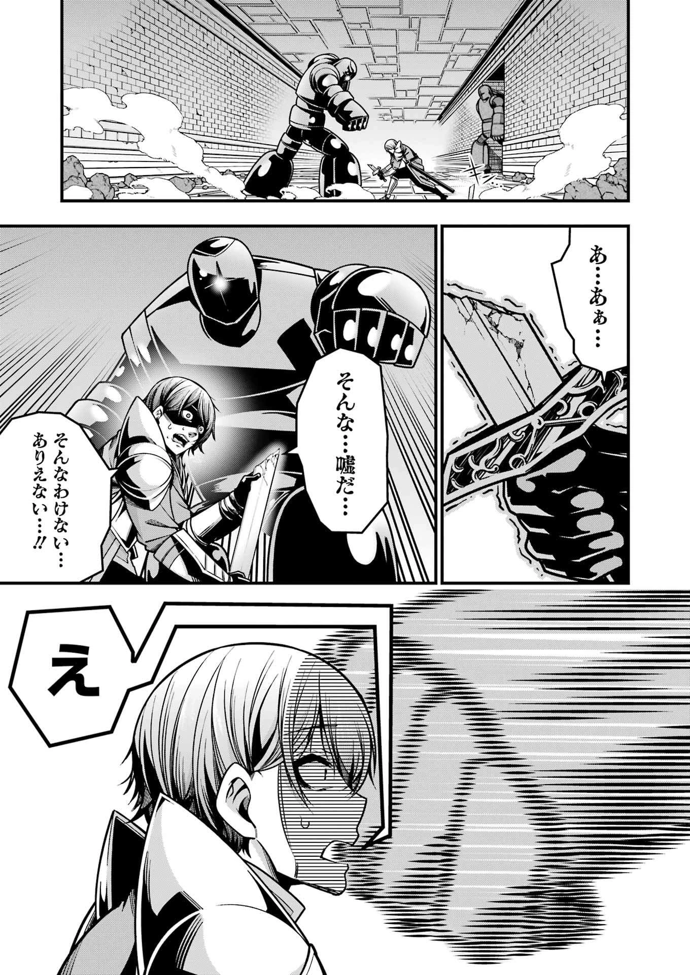 追放勇者の優雅な生活 ～自由になったら俺だけの最愛天使も手に入った！～ 第19話 - 19