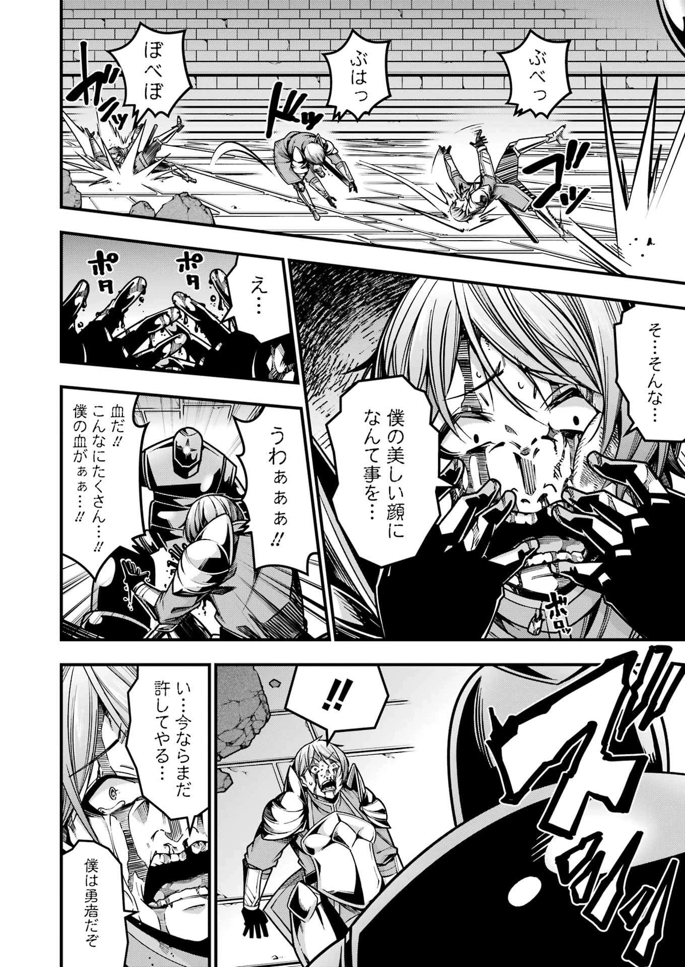 追放勇者の優雅な生活 ～自由になったら俺だけの最愛天使も手に入った！～ 第19話 - 20