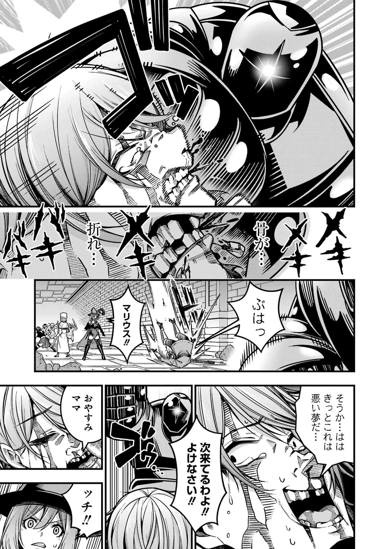 追放勇者の優雅な生活 ～自由になったら俺だけの最愛天使も手に入った！～ 第19話 - 21