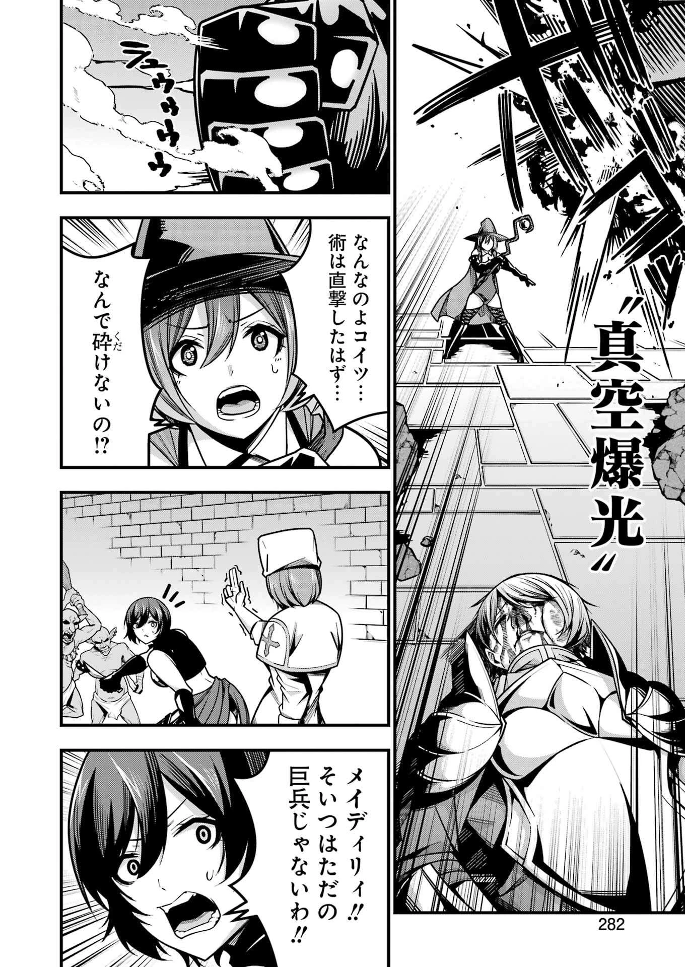 追放勇者の優雅な生活 ～自由になったら俺だけの最愛天使も手に入った！～ 第19話 - 22