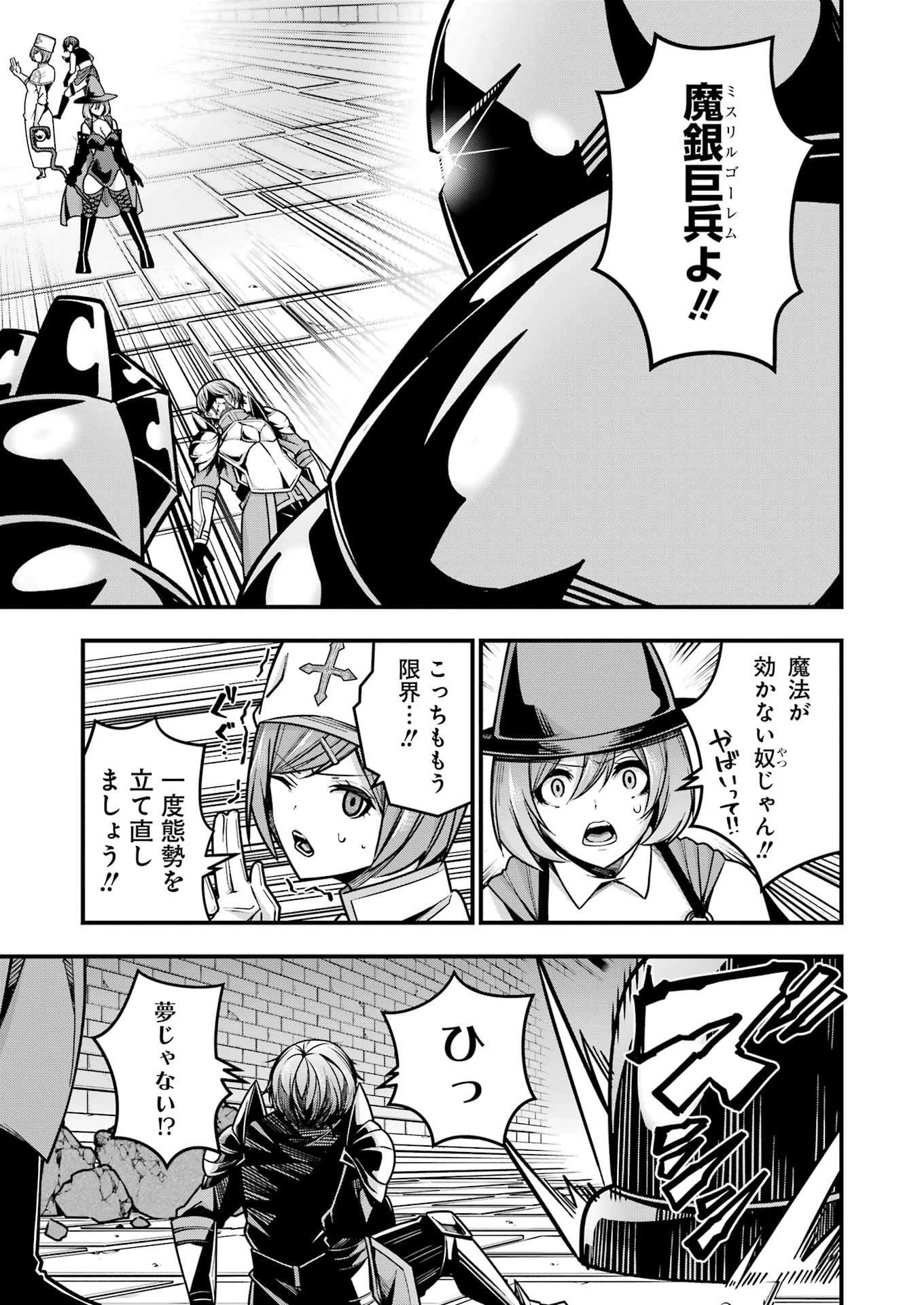 追放勇者の優雅な生活 ～自由になったら俺だけの最愛天使も手に入った！～ 第19話 - 23