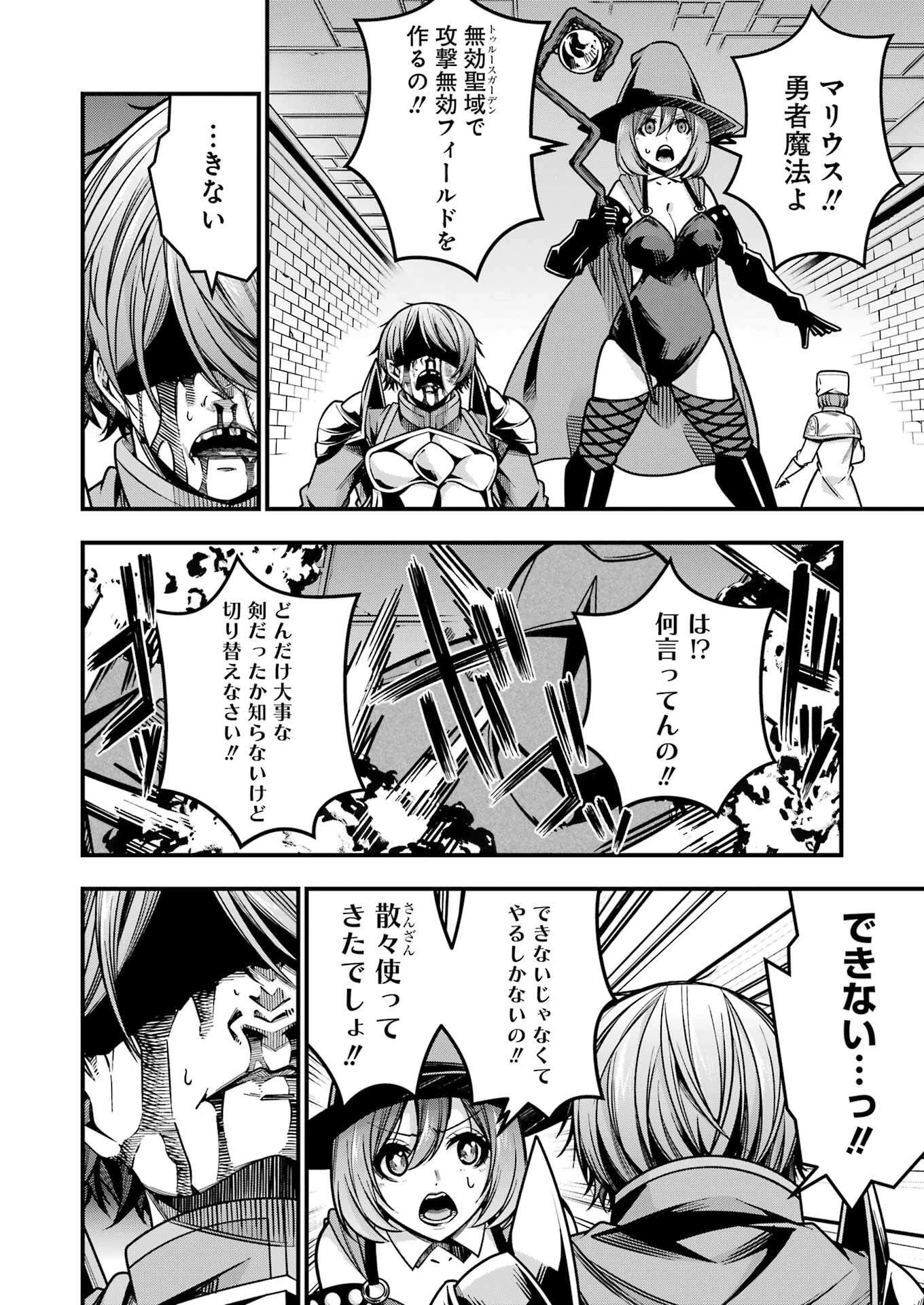 追放勇者の優雅な生活 ～自由になったら俺だけの最愛天使も手に入った！～ 第19話 - 24