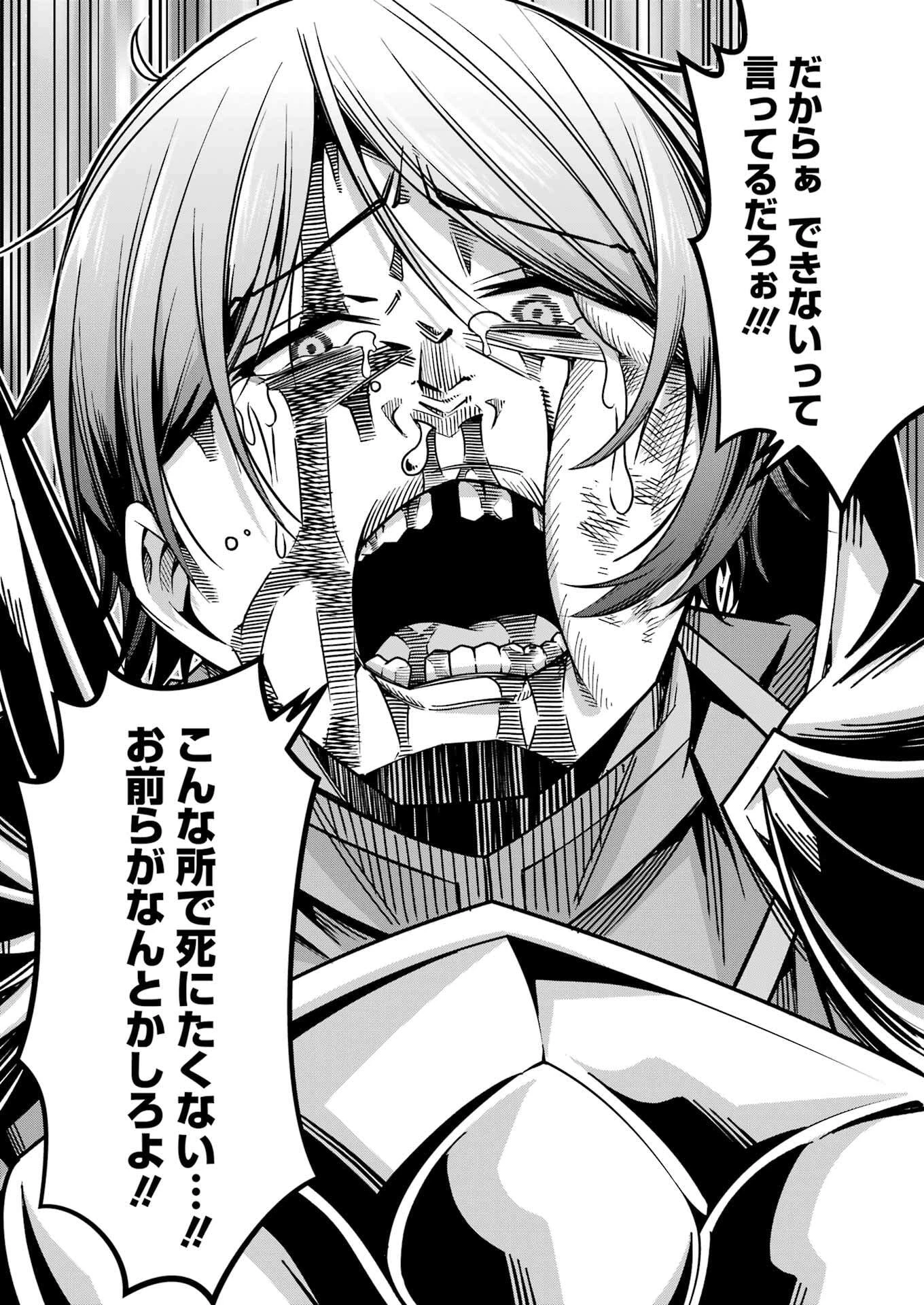 追放勇者の優雅な生活 ～自由になったら俺だけの最愛天使も手に入った！～ 第19話 - 25